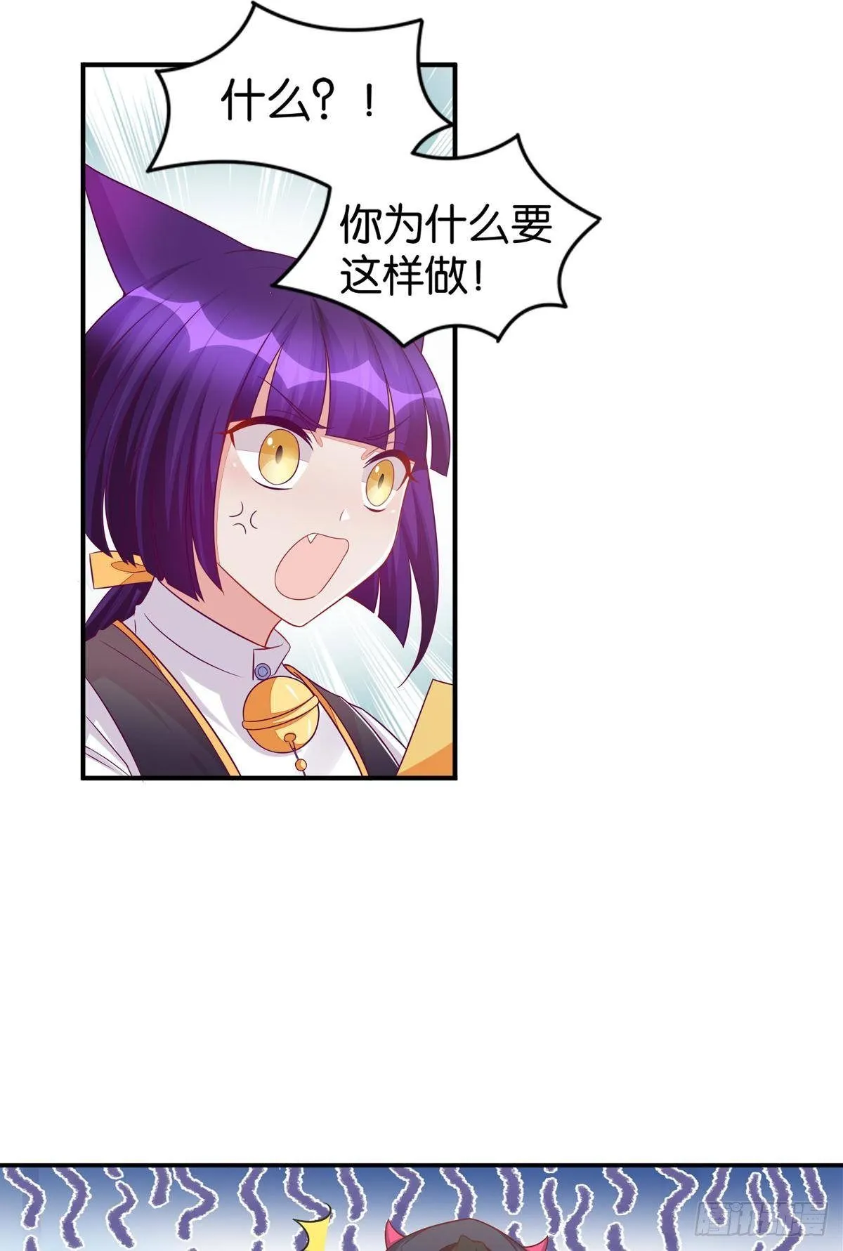 50 可怕的凡人 第8页