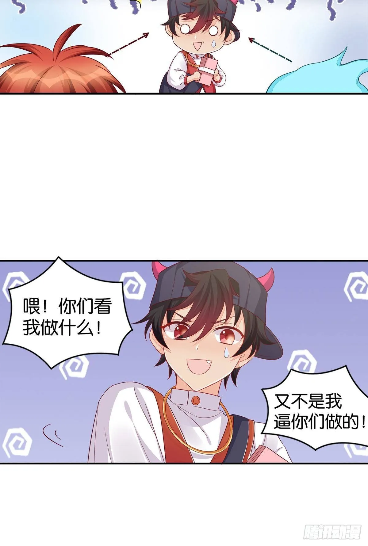 50 可怕的凡人 第9页