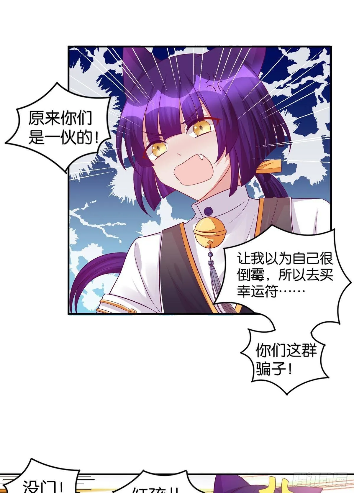 50 可怕的凡人 第11页