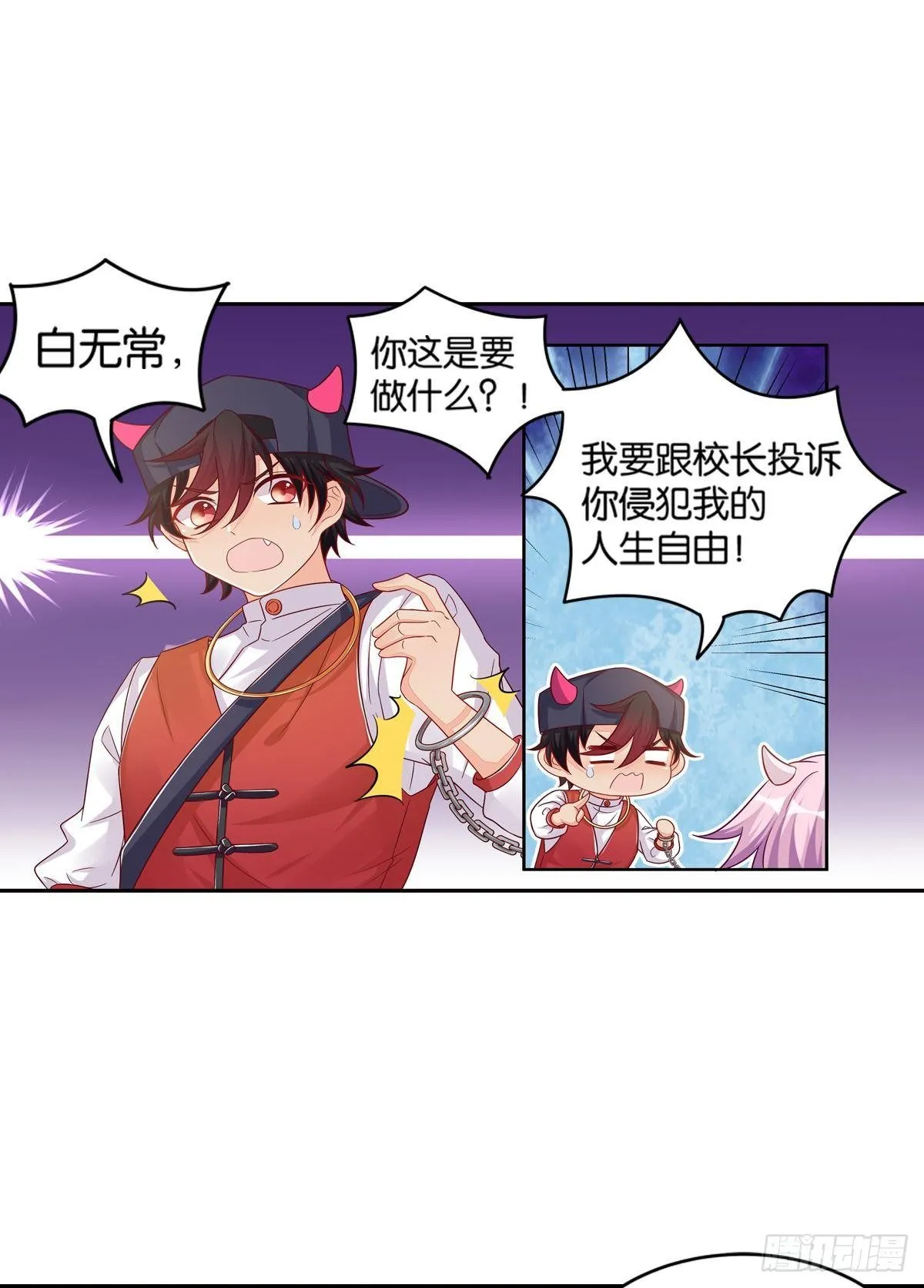 50 可怕的凡人 第13页