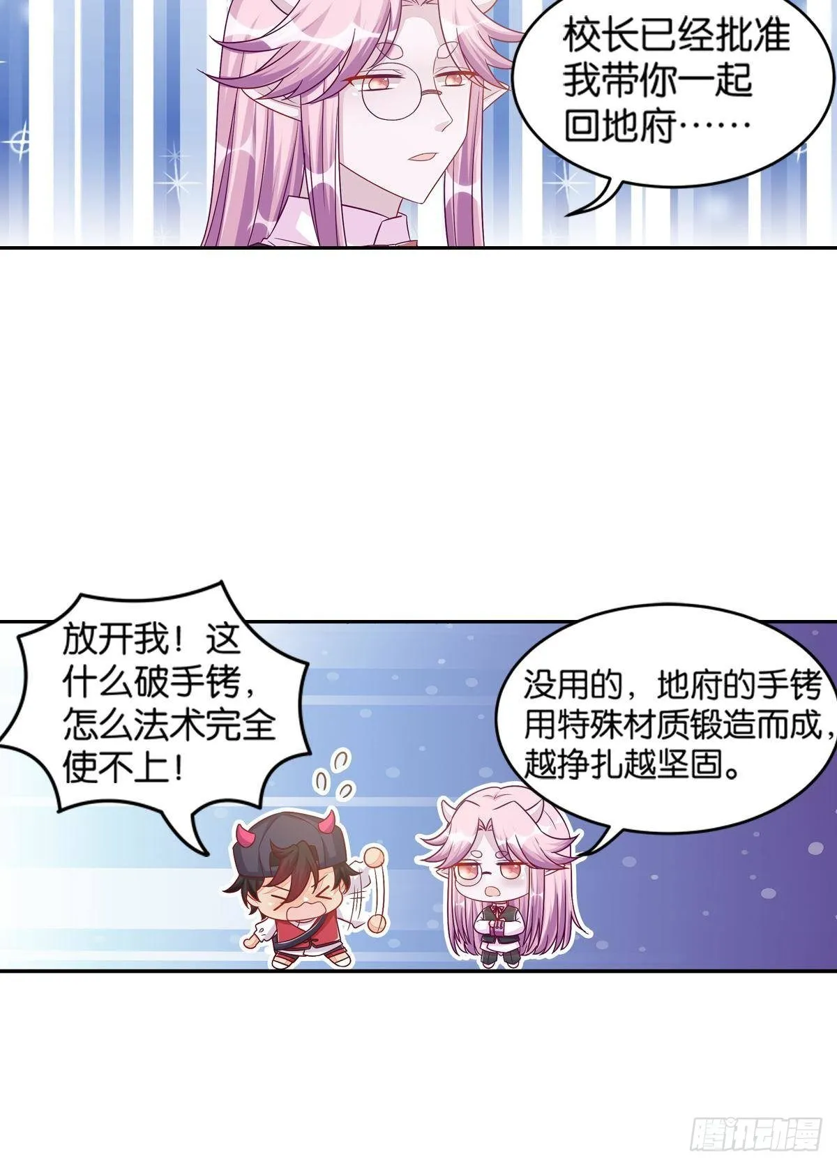 50 可怕的凡人 第14页