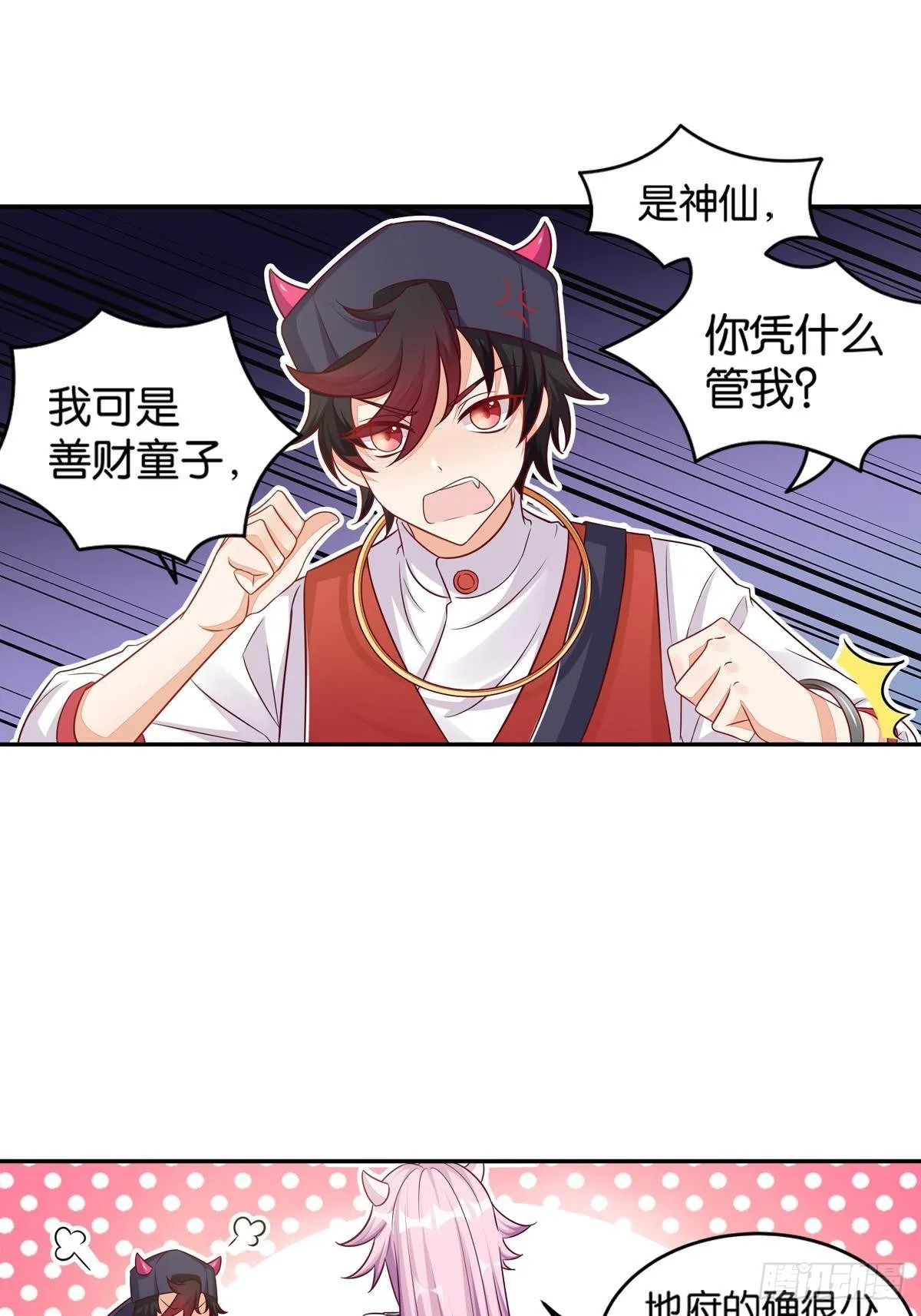 50 可怕的凡人 第15页
