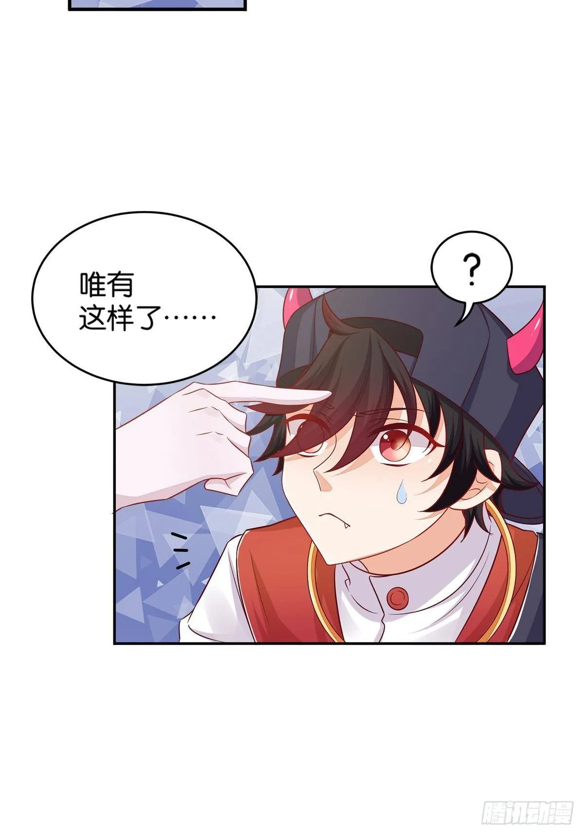 50 可怕的凡人 第17页