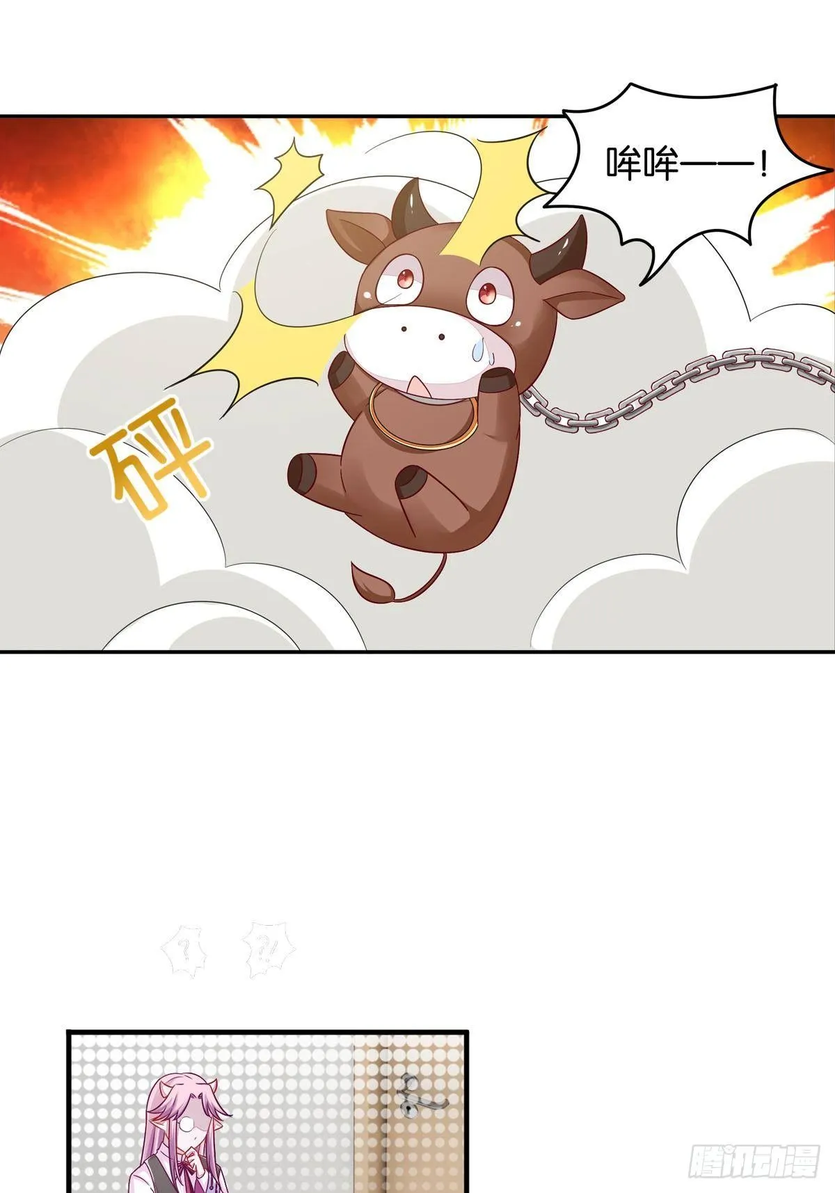 50 可怕的凡人 第18页