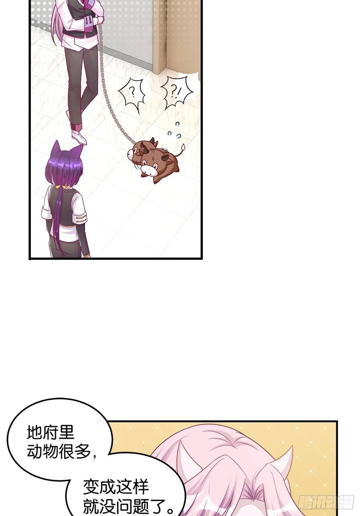 50 可怕的凡人 第19页