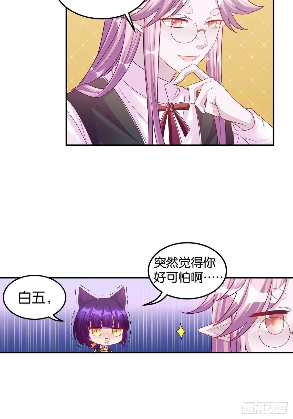 50 可怕的凡人 第20页
