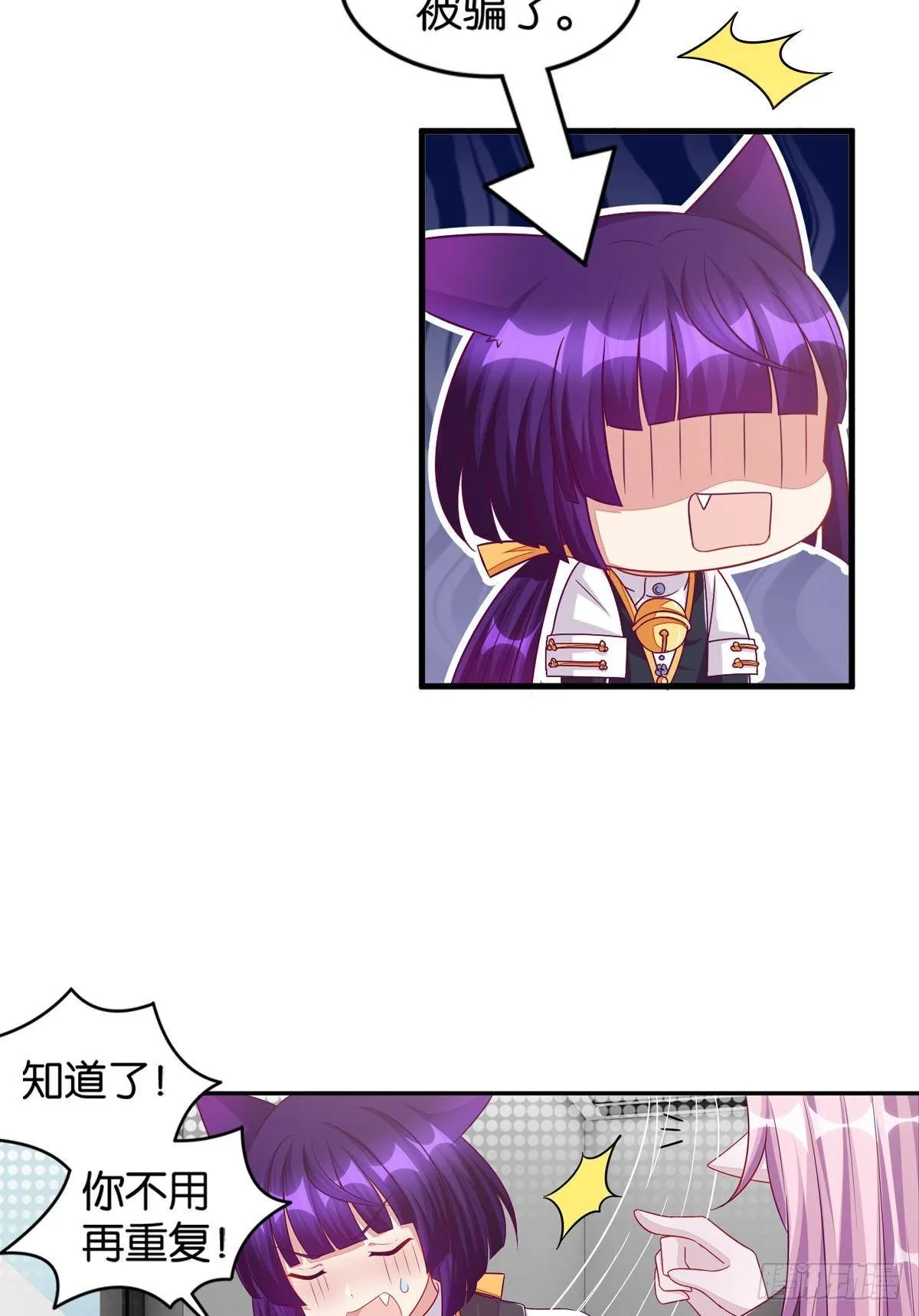 50 可怕的凡人 第22页