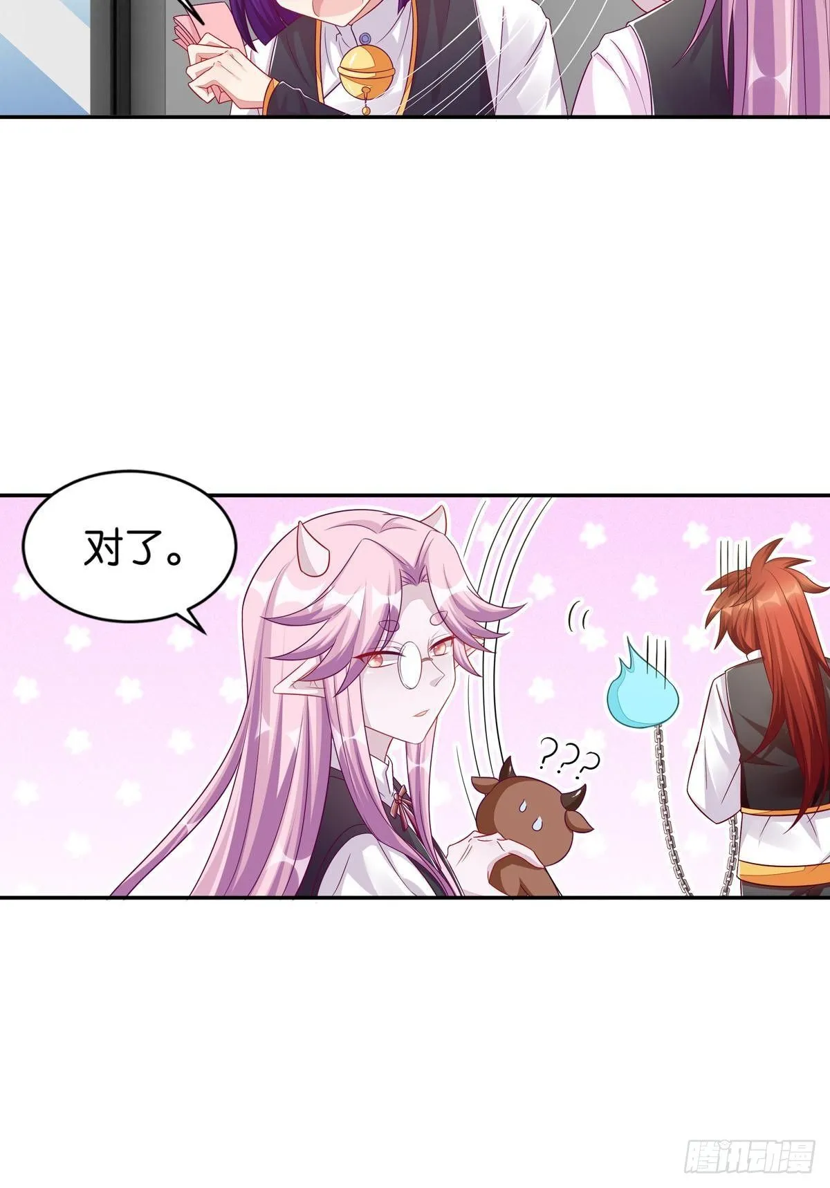 50 可怕的凡人 第23页