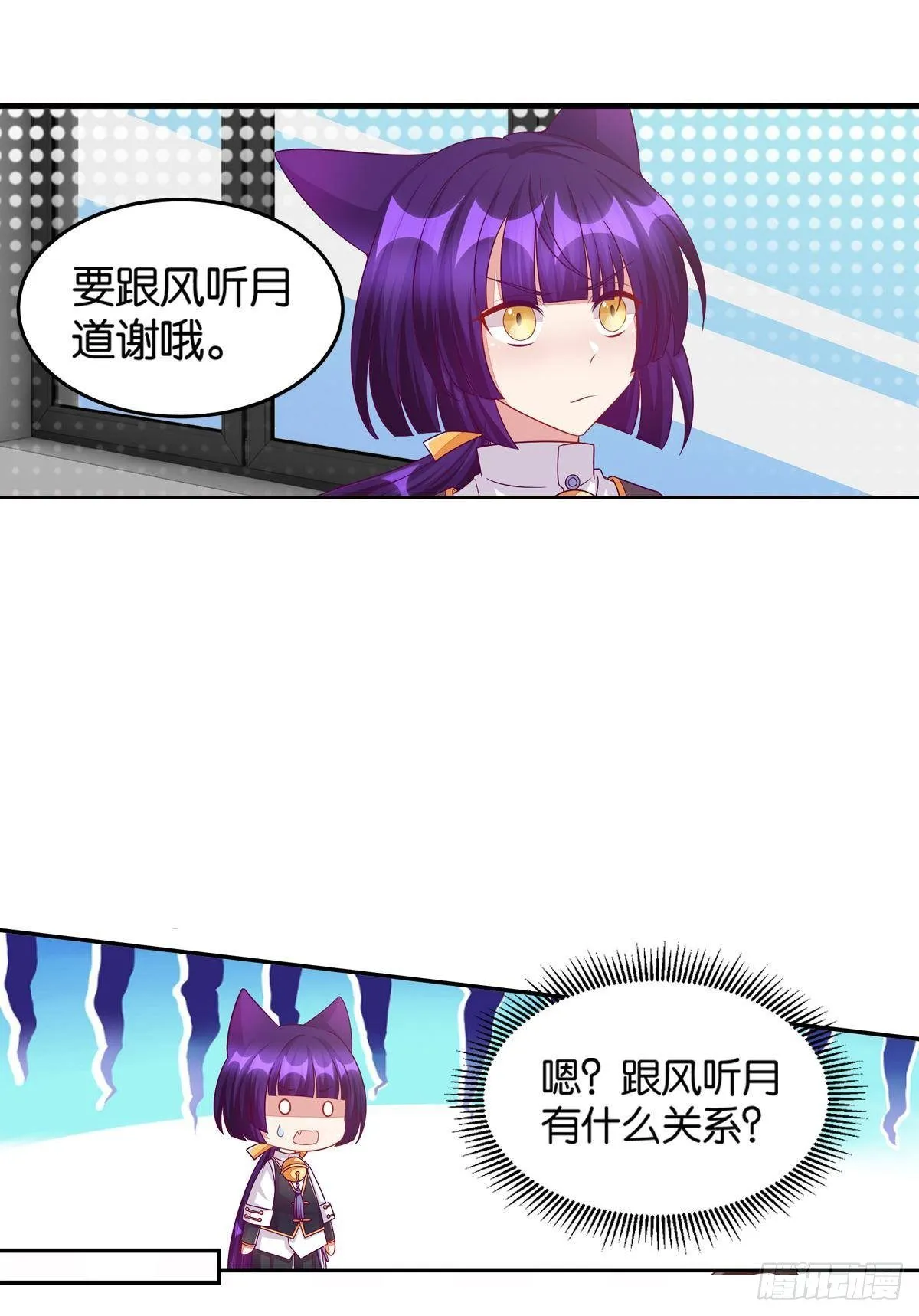 50 可怕的凡人 第24页