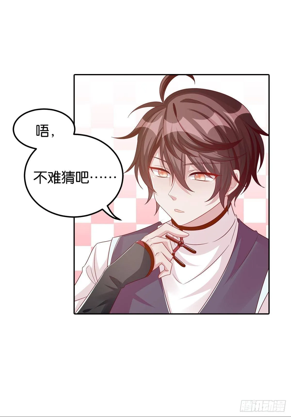 50 可怕的凡人 第26页
