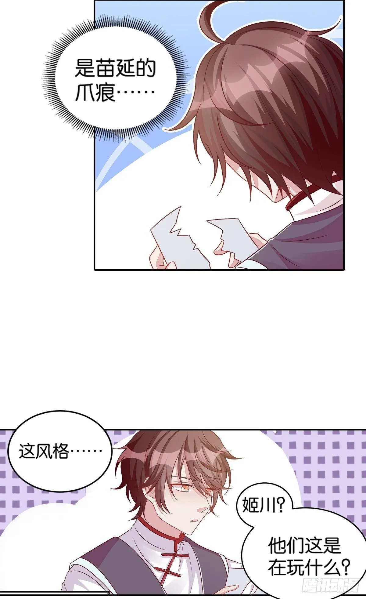 50 可怕的凡人 第28页