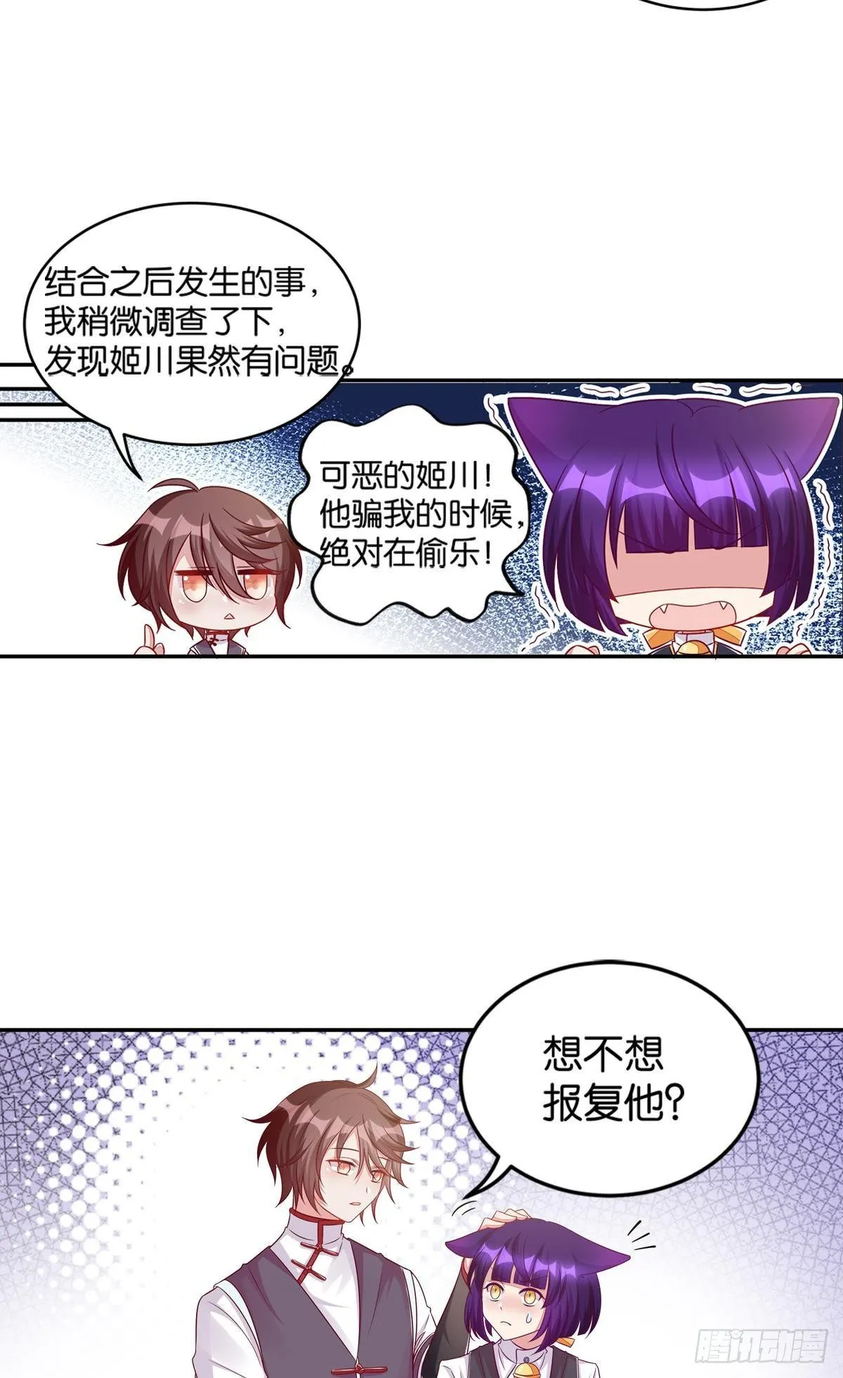 50 可怕的凡人 第29页