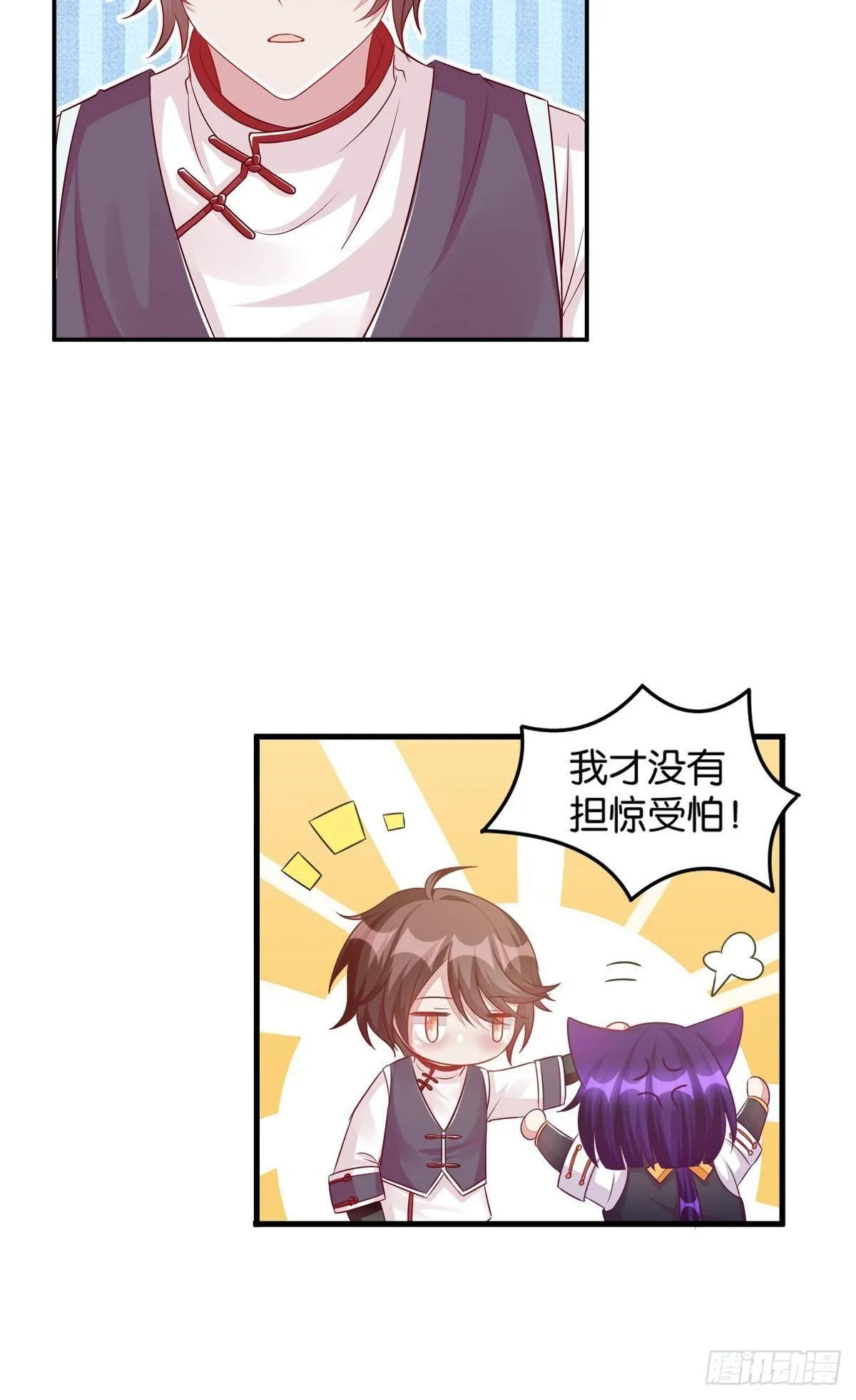 50 可怕的凡人 第31页