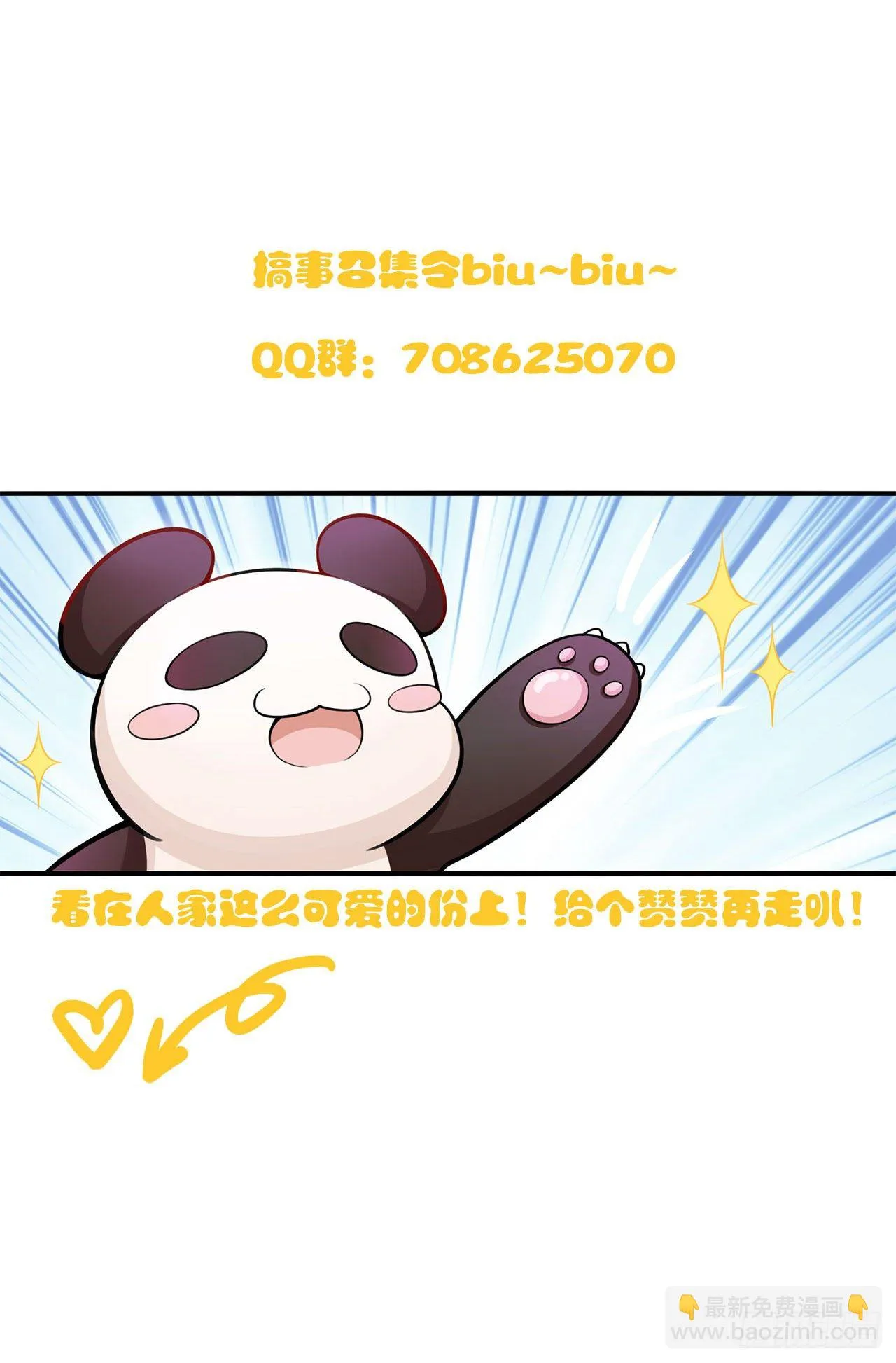 50 可怕的凡人 第32页