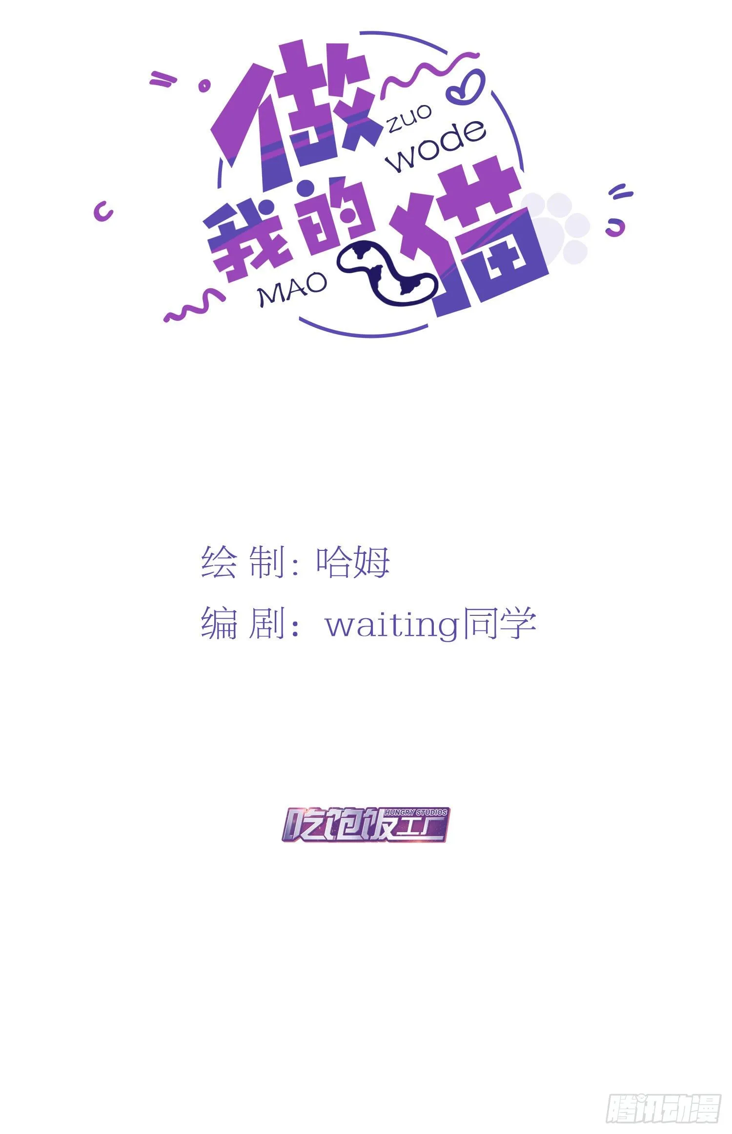 50 可怕的凡人 第34页