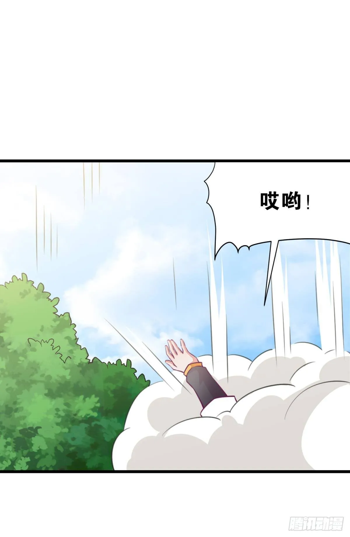 49 你是我的猫 第9页