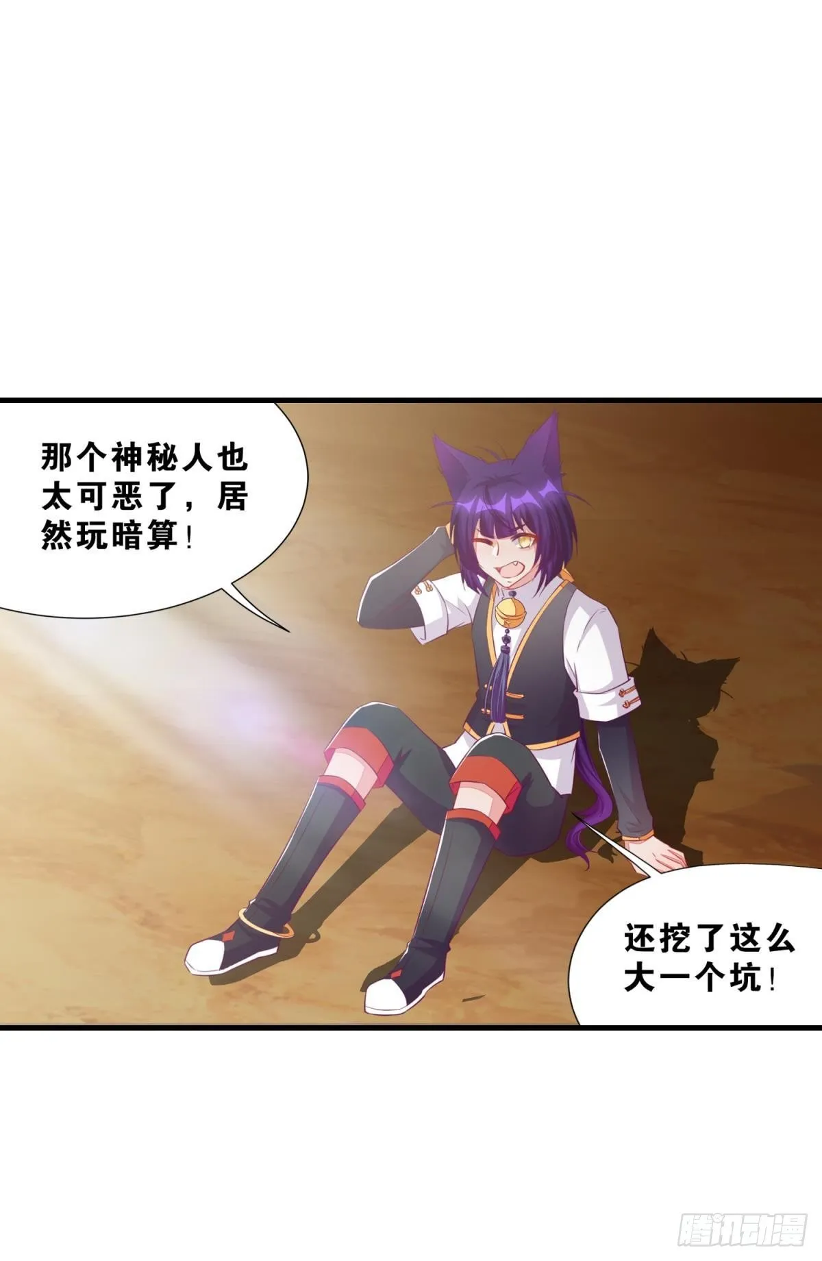 49 你是我的猫 第10页