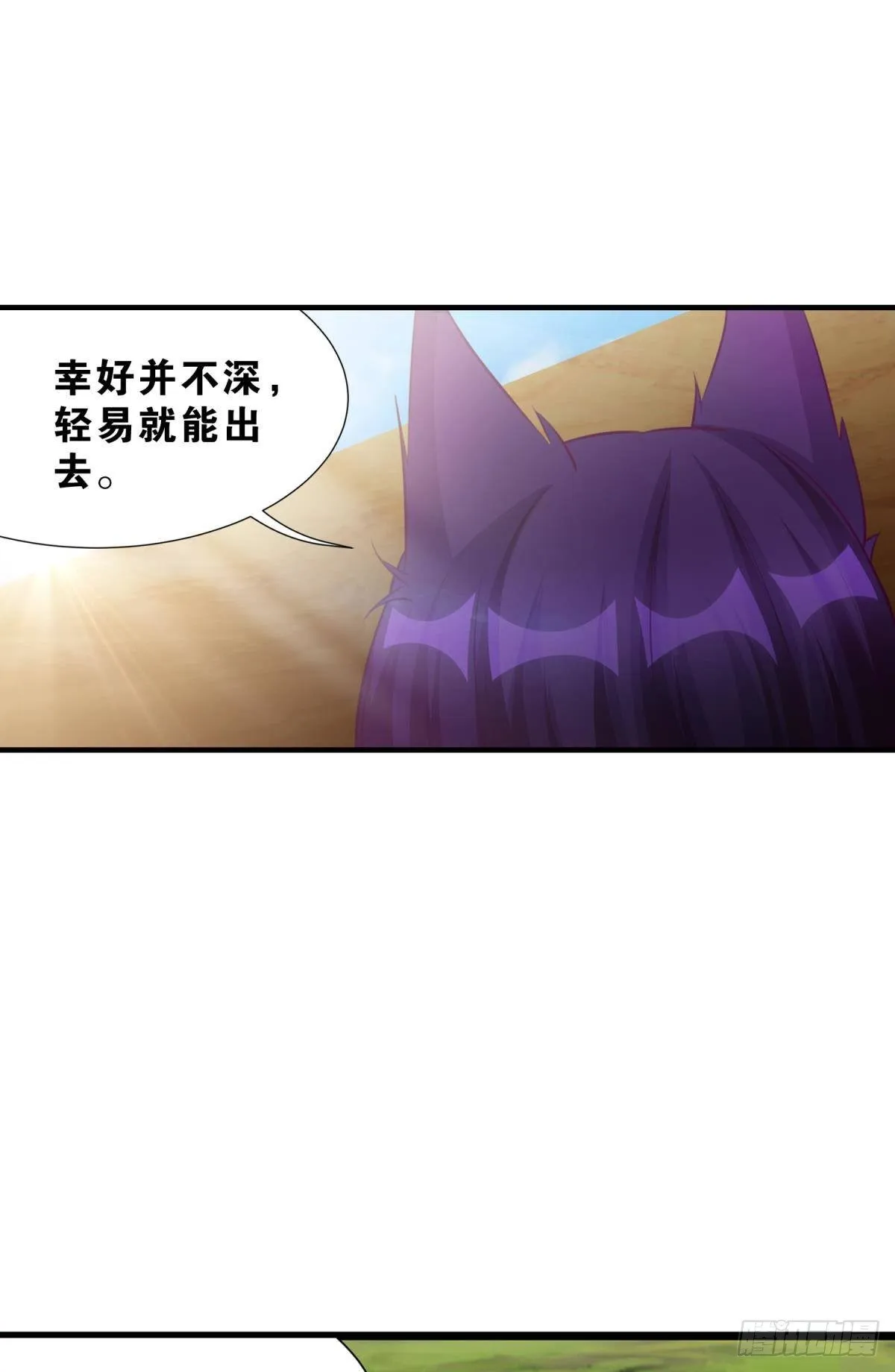 49 你是我的猫 第11页