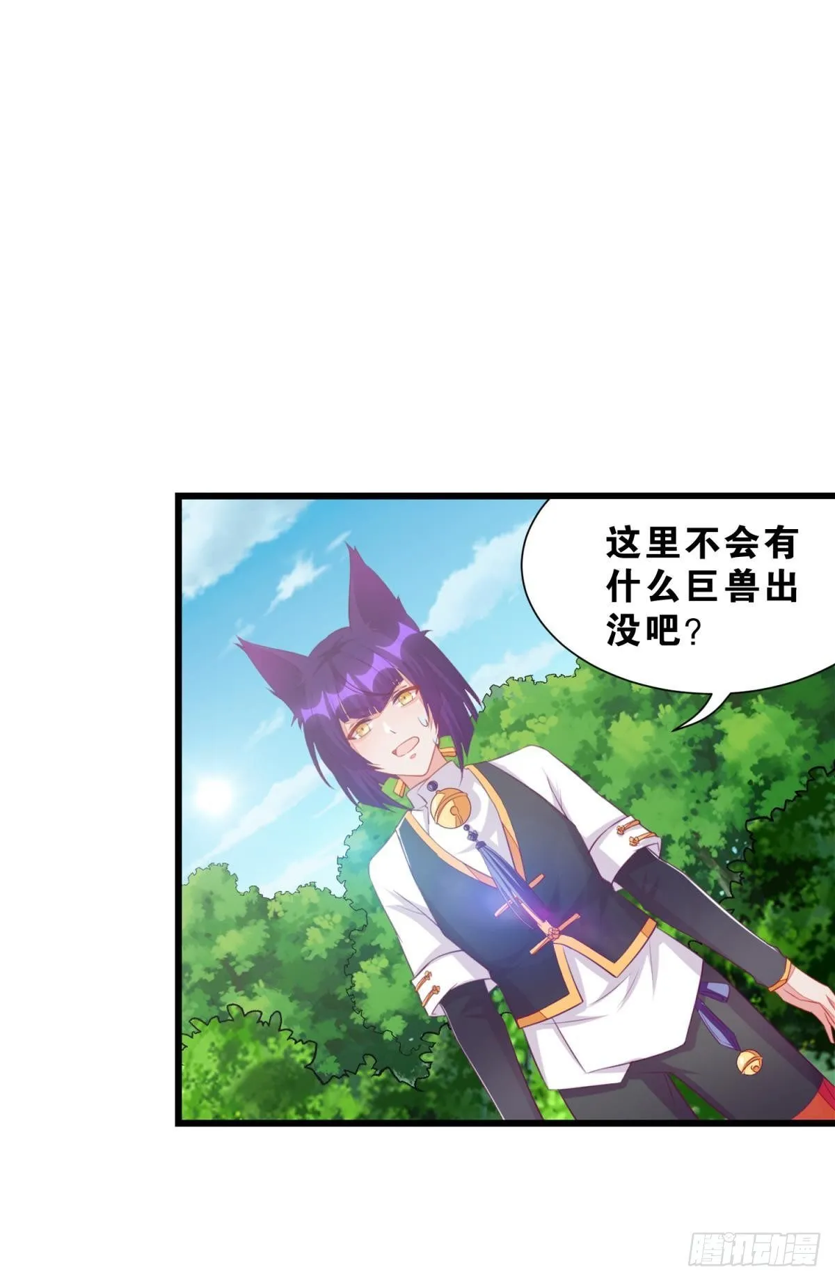 49 你是我的猫 第15页