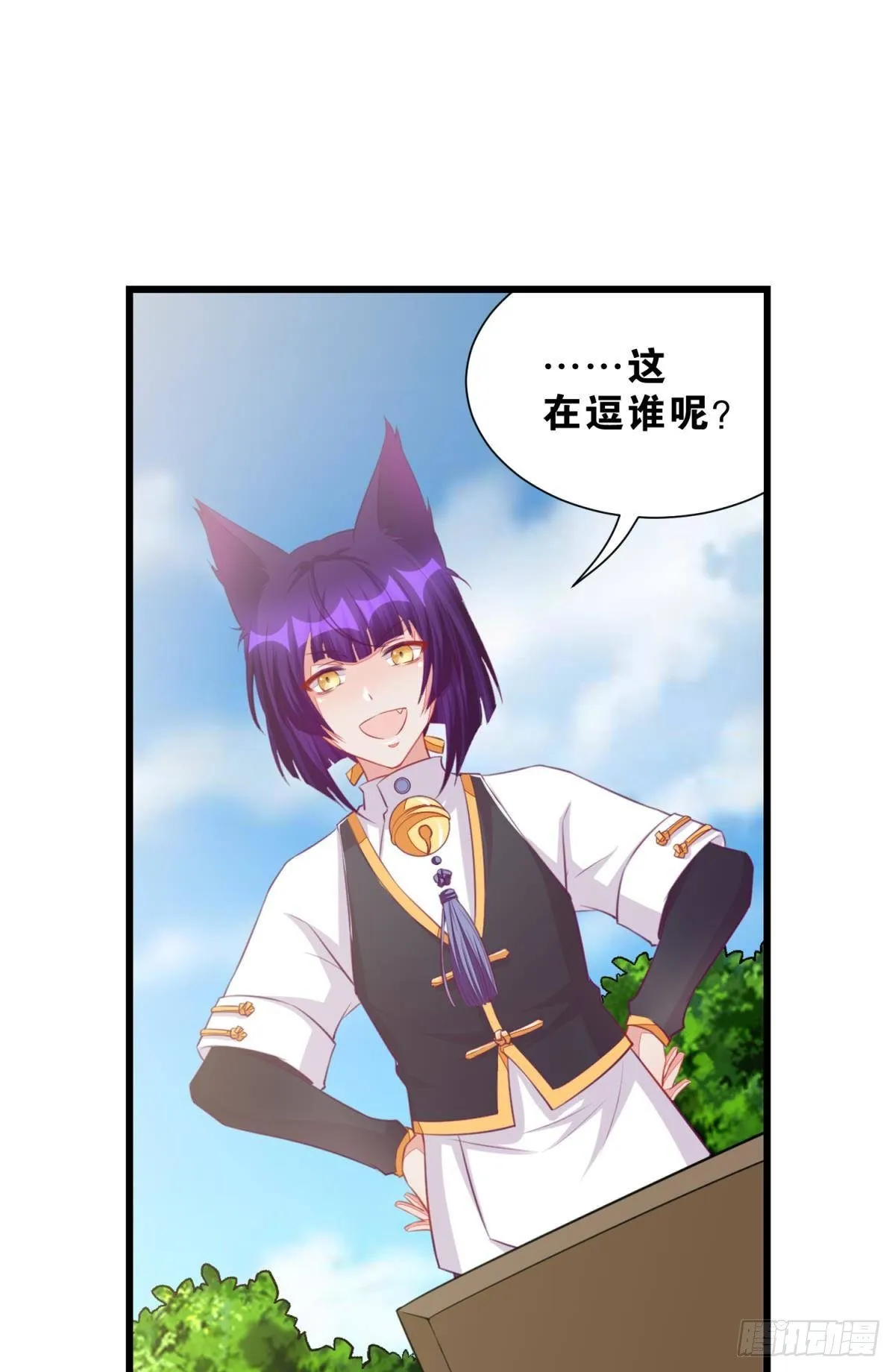 49 你是我的猫 第17页