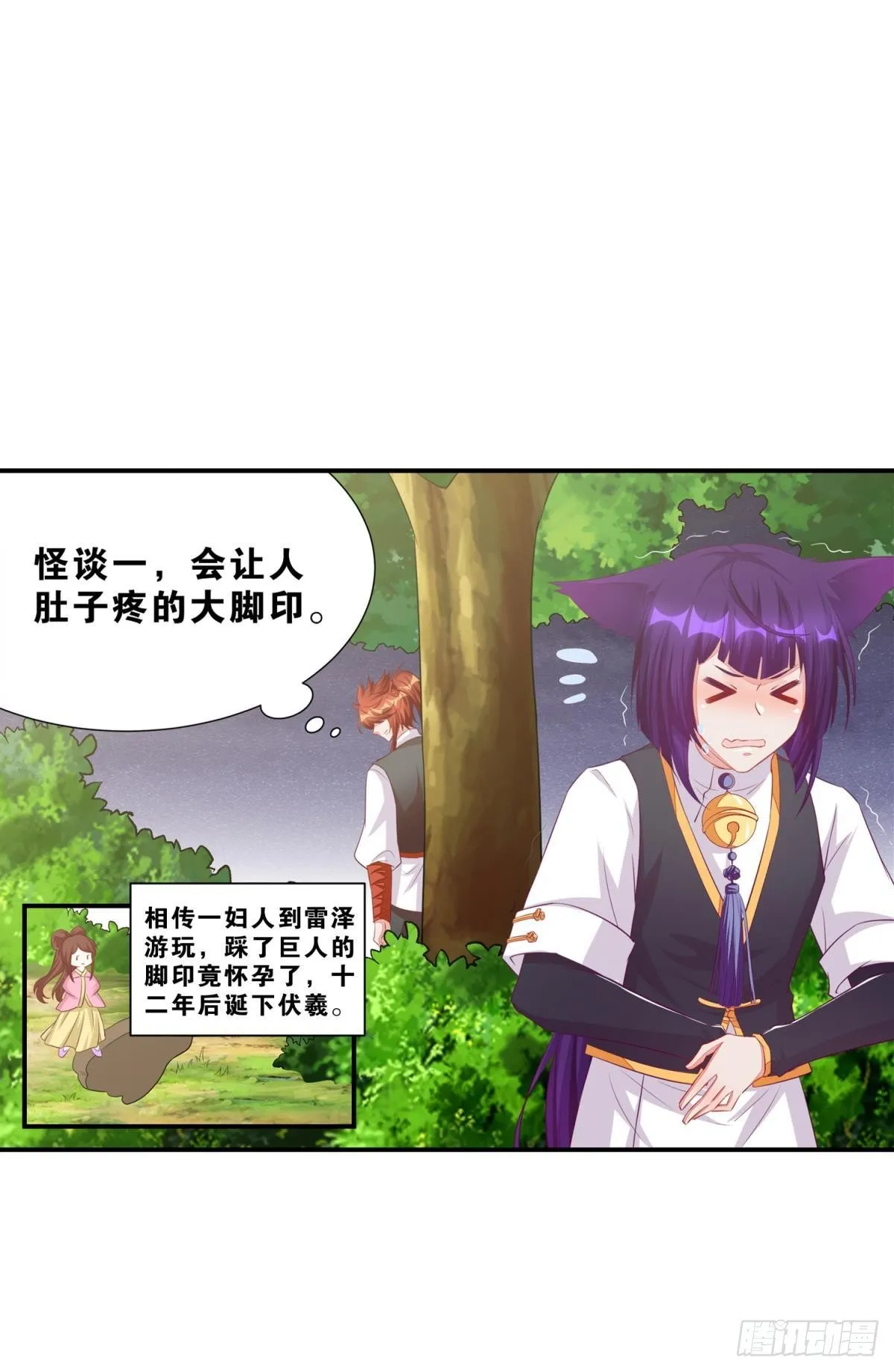 49 你是我的猫 第20页