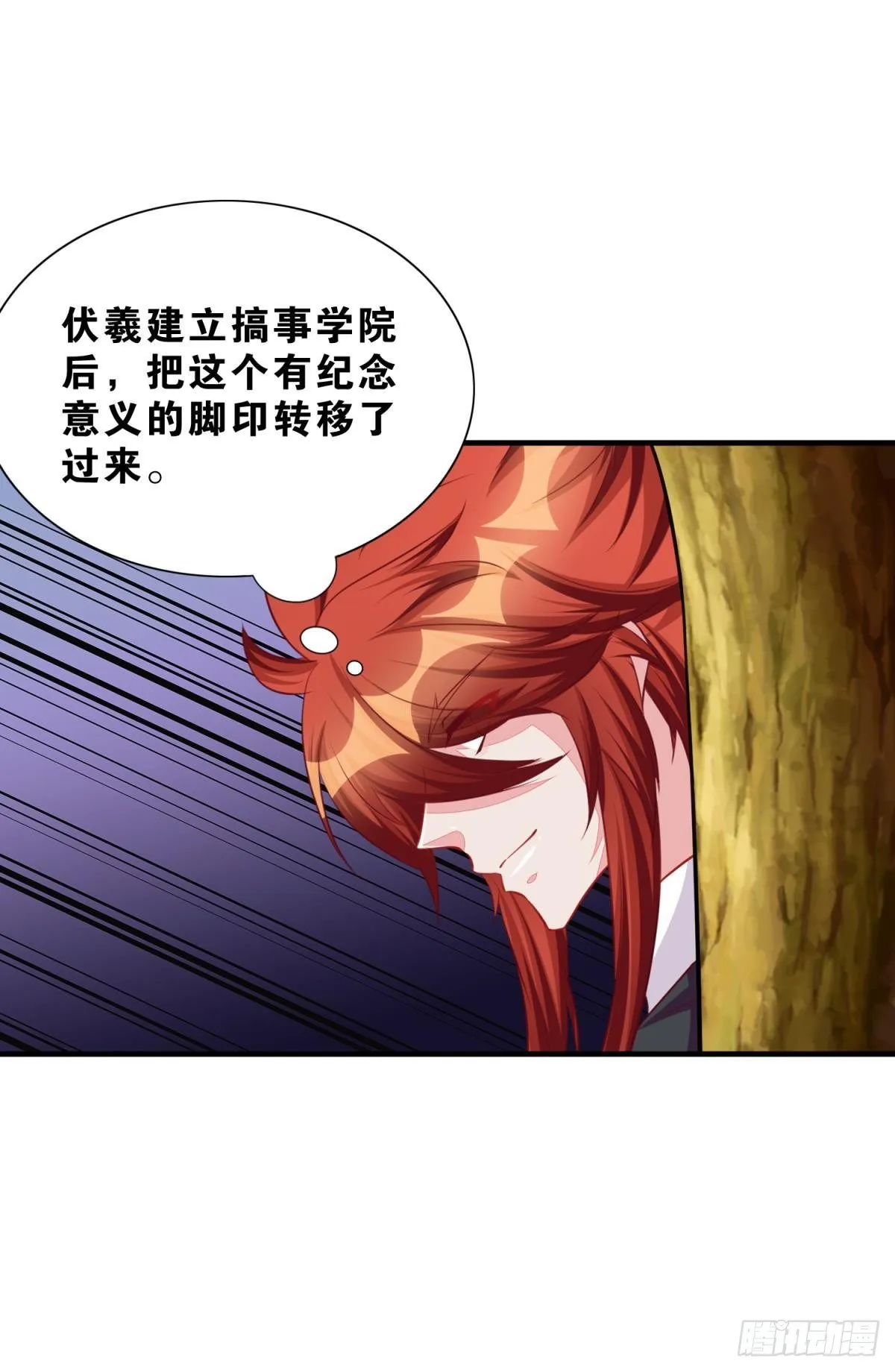49 你是我的猫 第21页