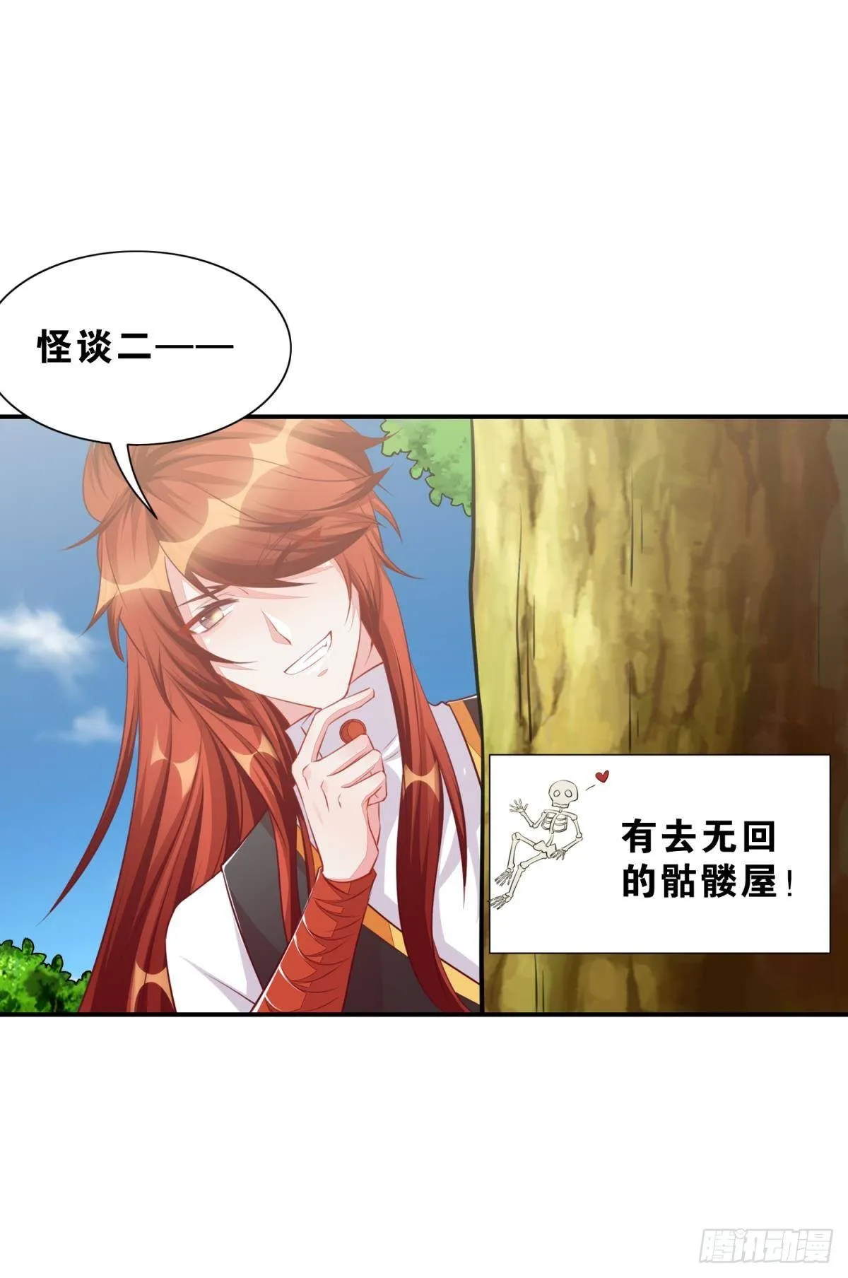 49 你是我的猫 第29页