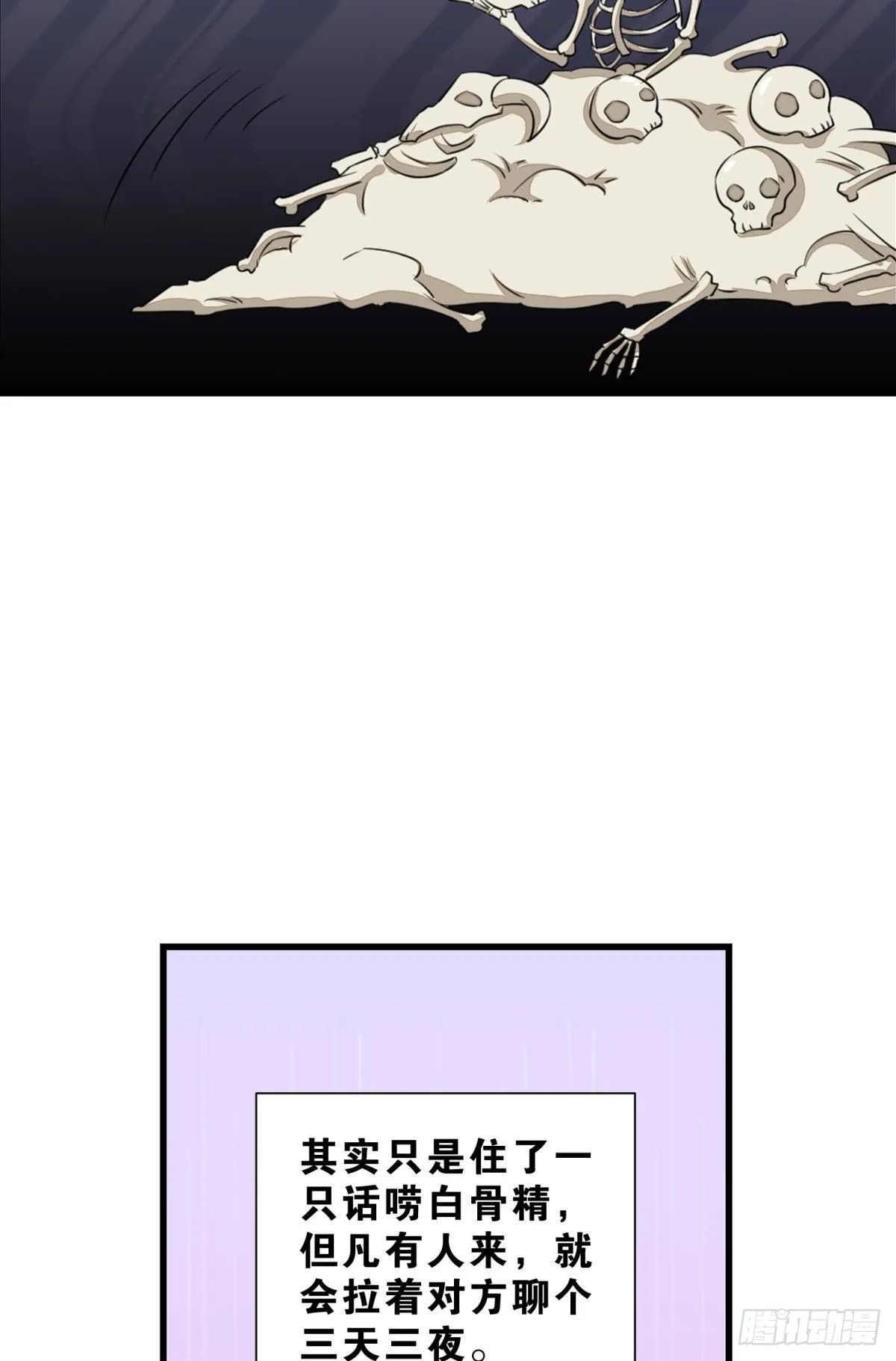 49 你是我的猫 第31页