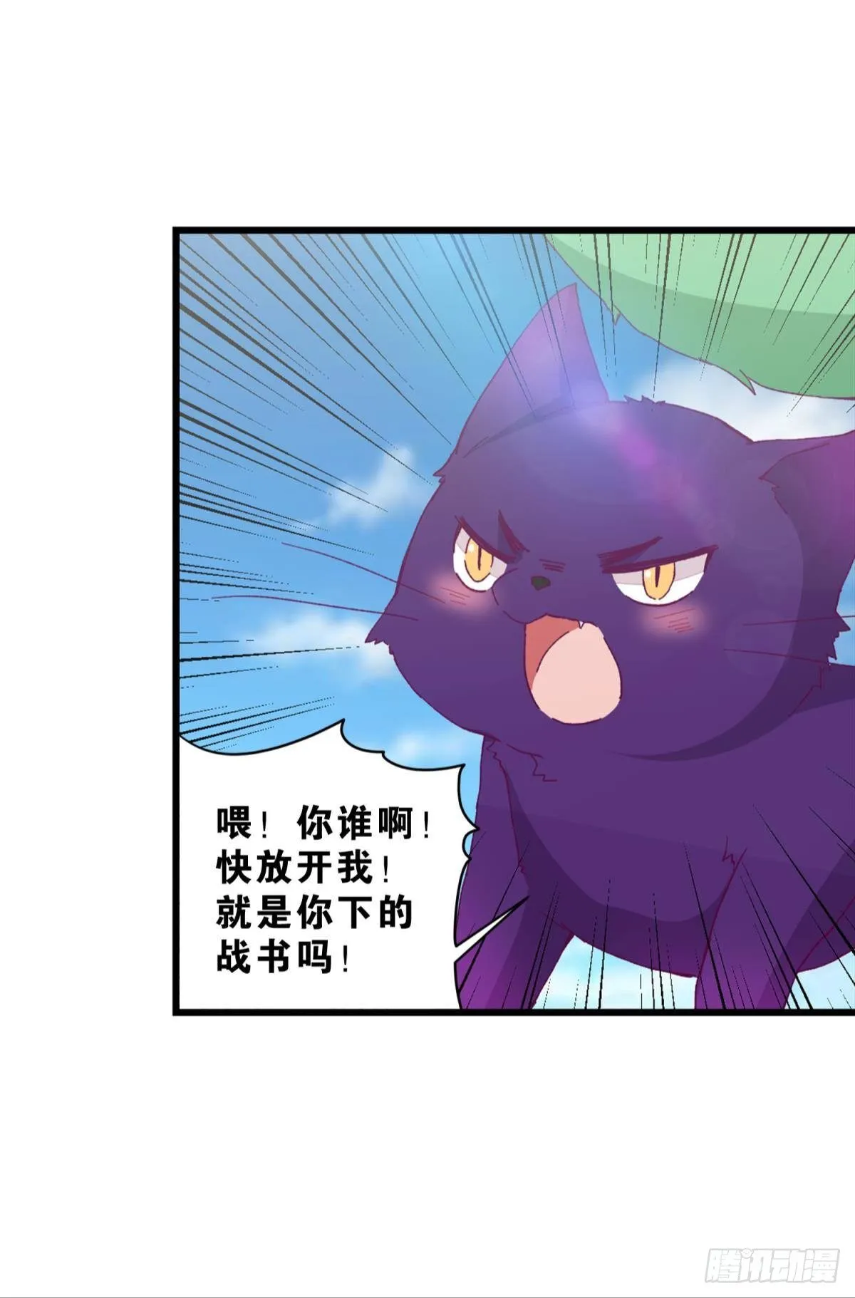 49 你是我的猫 第38页