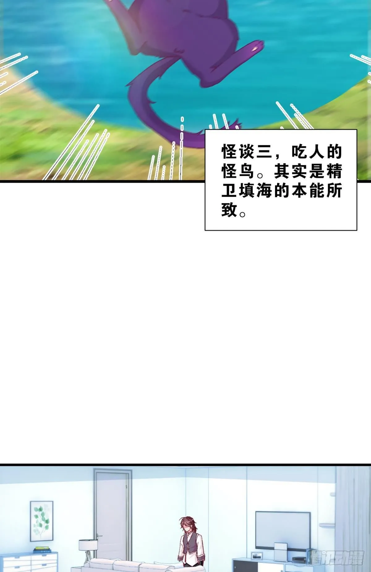 49 你是我的猫 第41页