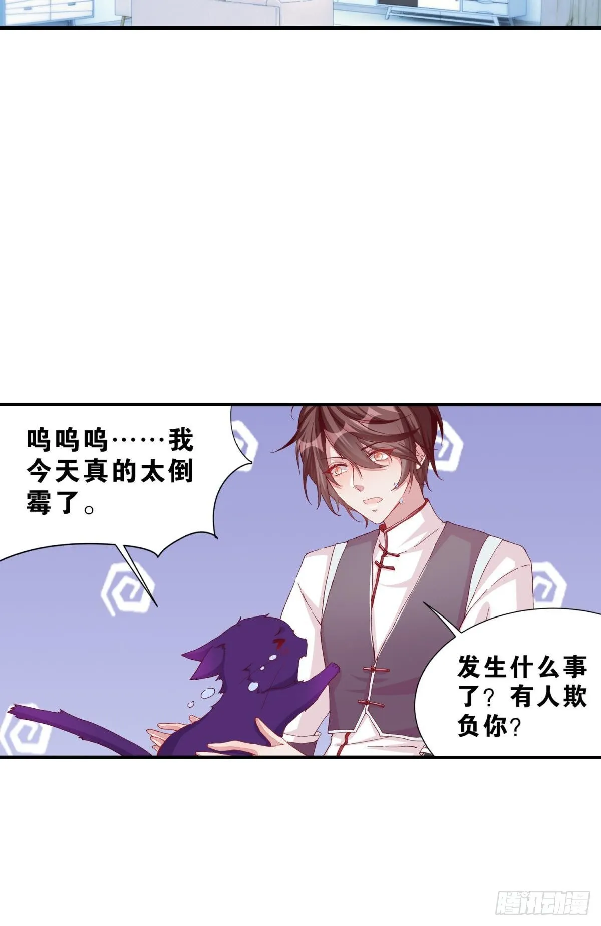 49 你是我的猫 第42页