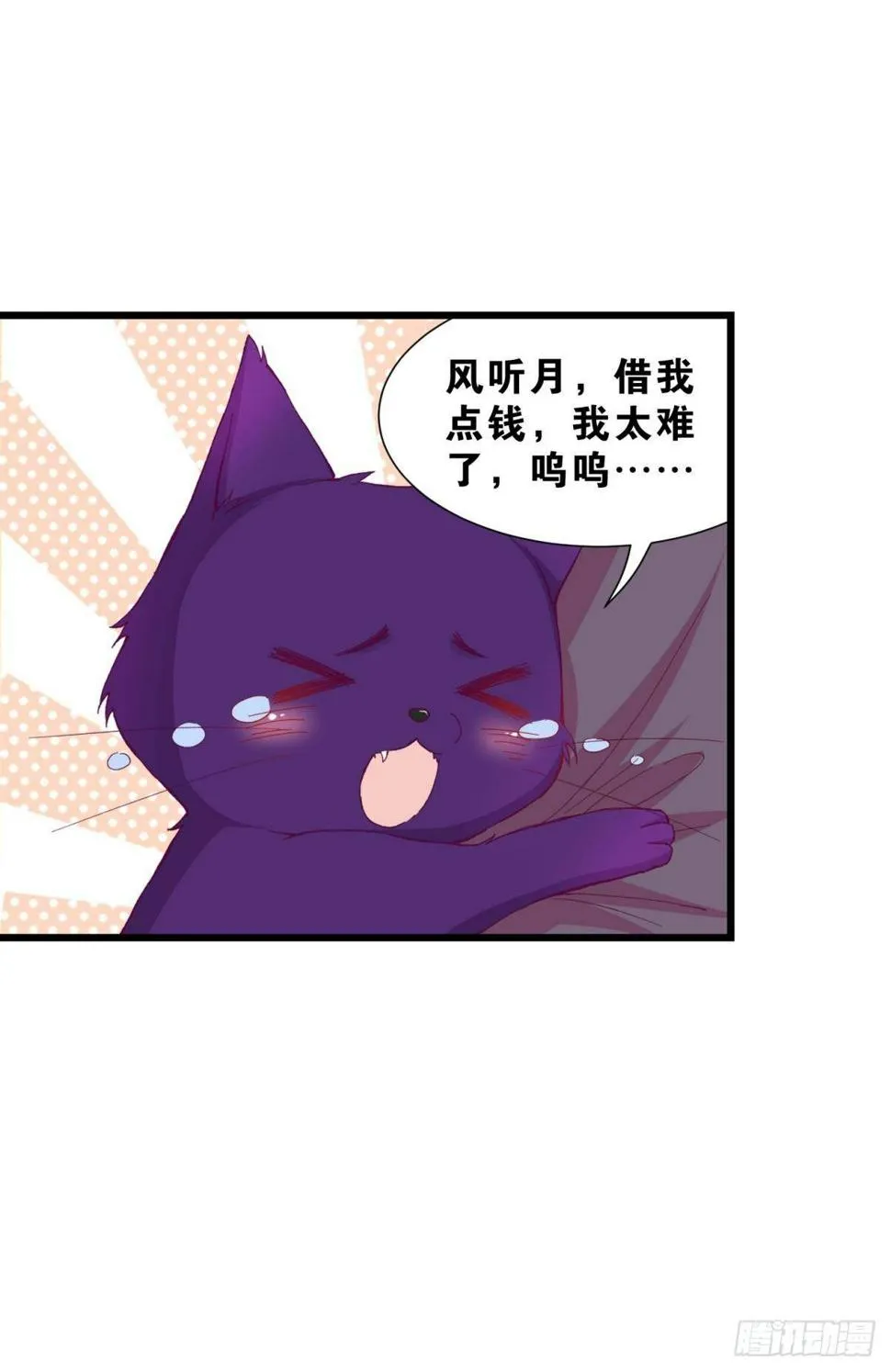 49 你是我的猫 第43页