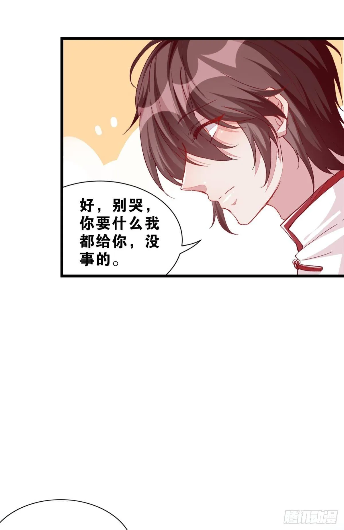 49 你是我的猫 第44页