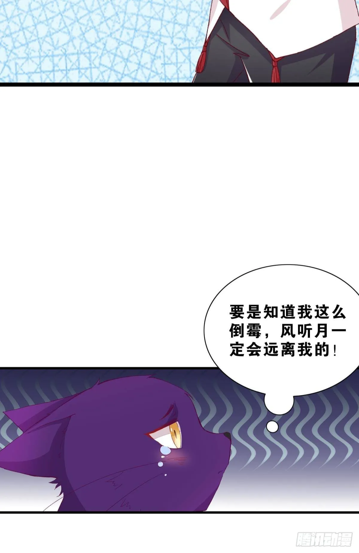 49 你是我的猫 第46页