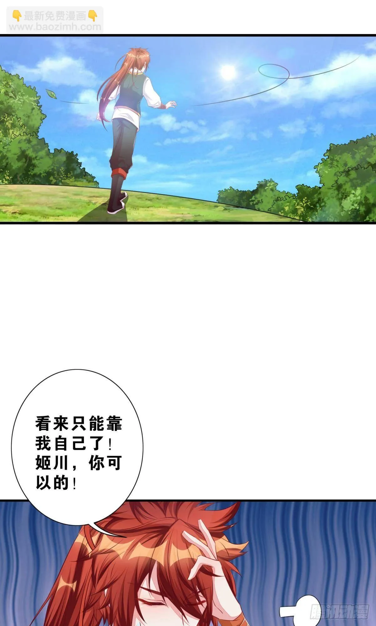 48 课后辅导 第7页