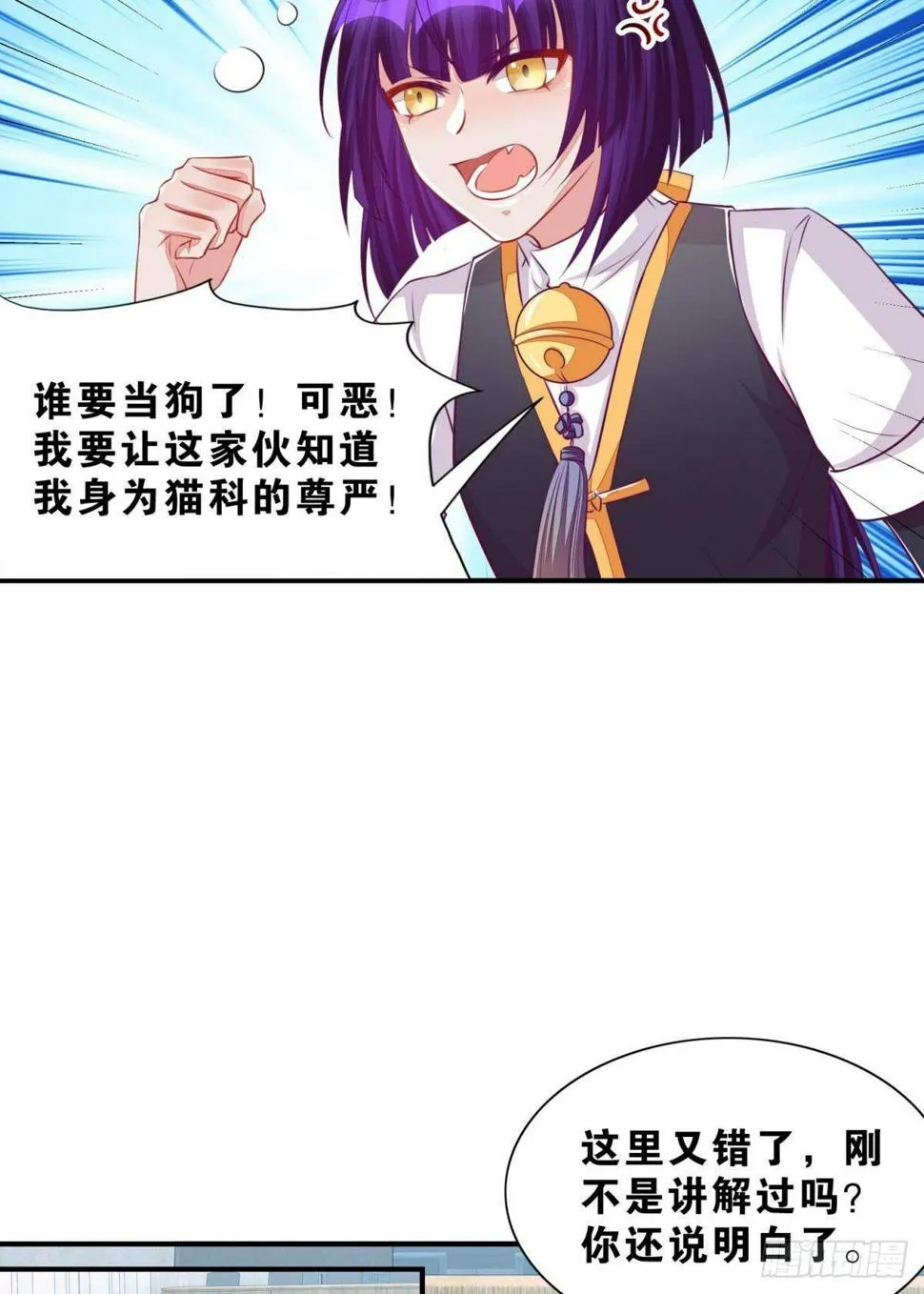 48 课后辅导 第22页