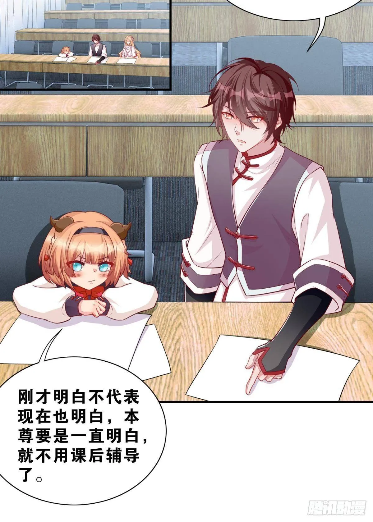48 课后辅导 第23页