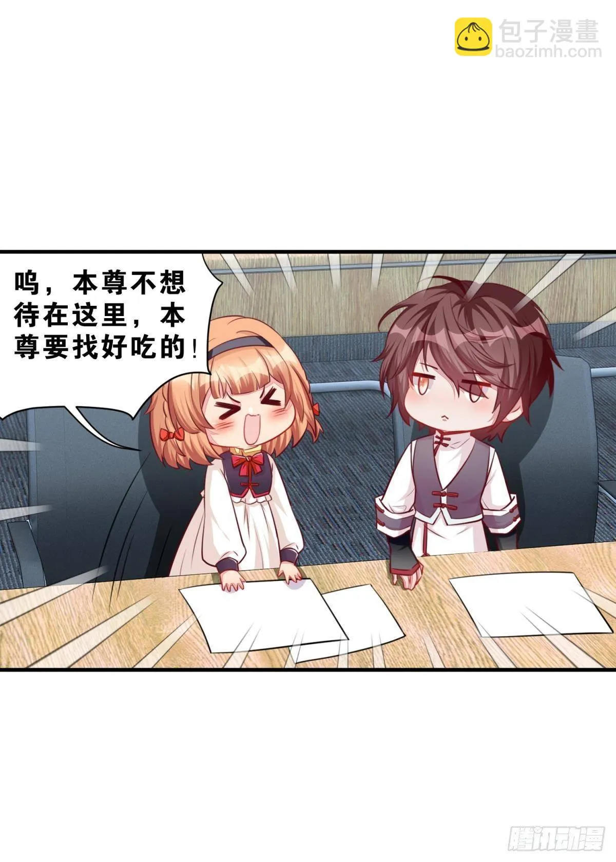 48 课后辅导 第24页