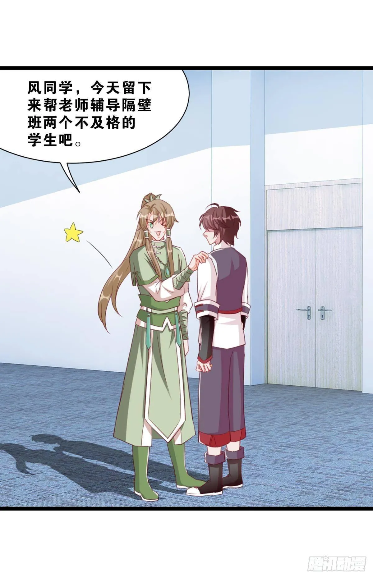 48 课后辅导 第26页