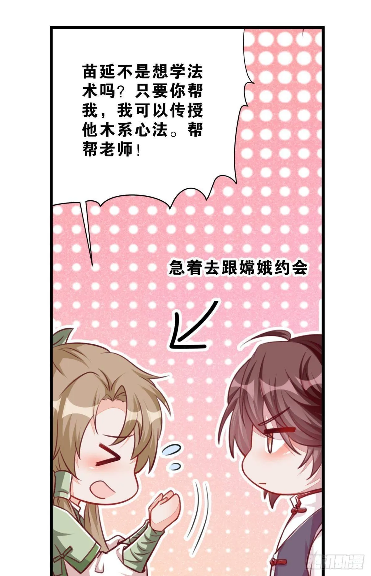 48 课后辅导 第28页