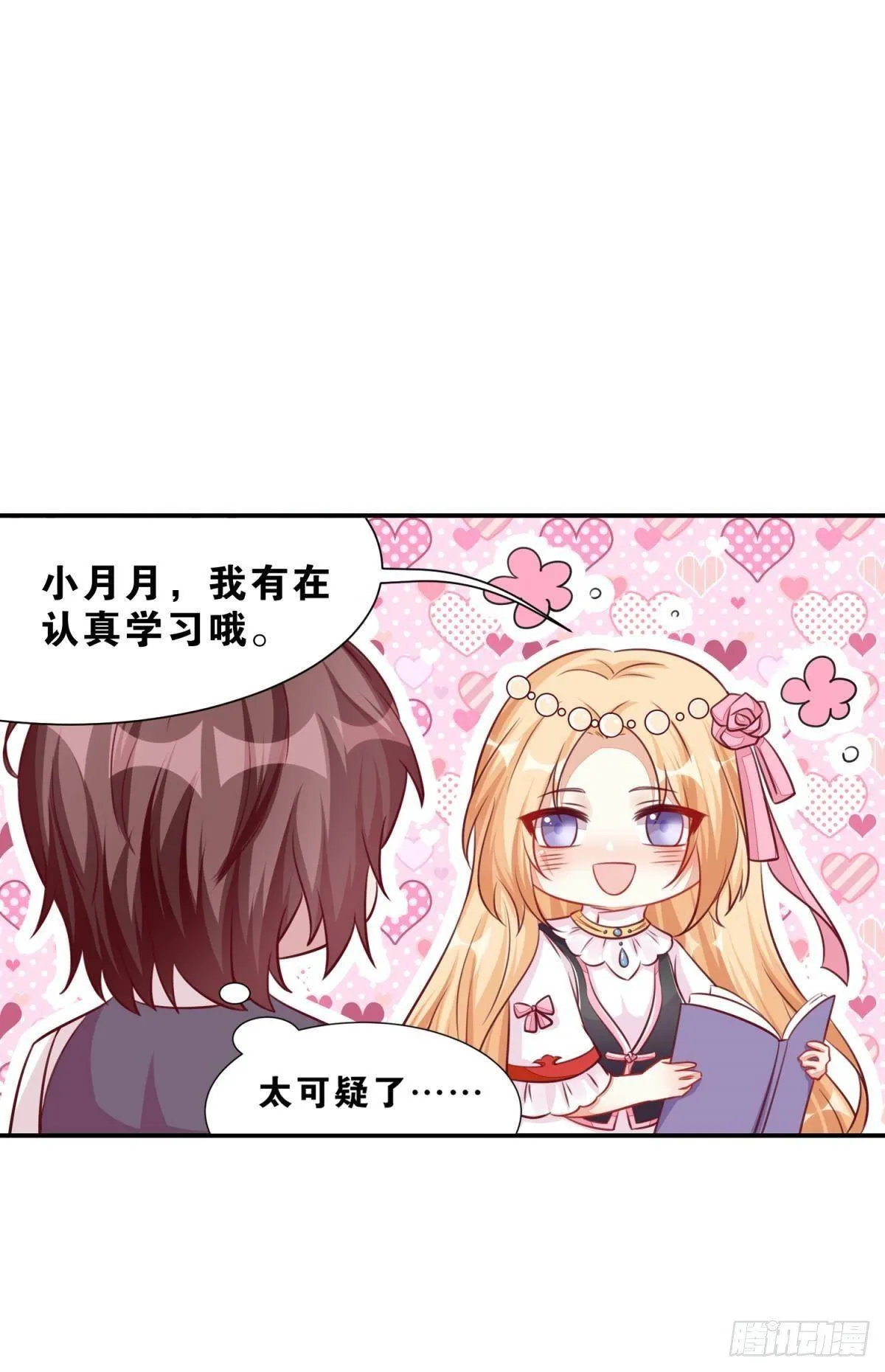 48 课后辅导 第32页