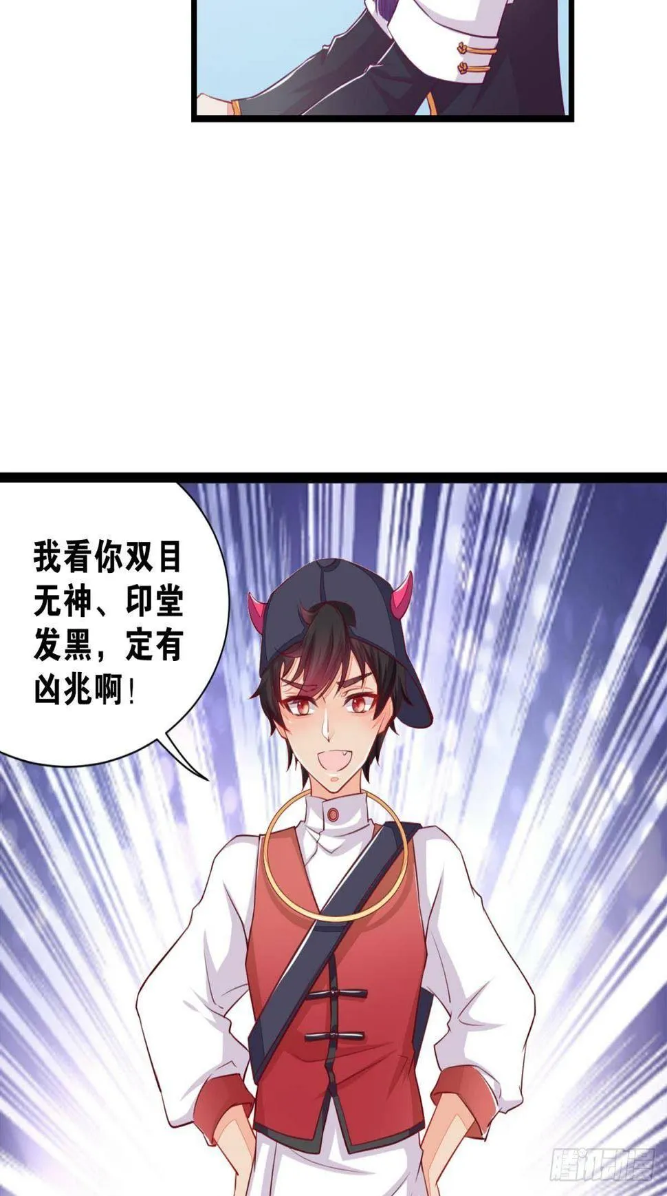 47 专卖假冒伪劣的红孩儿 第2页
