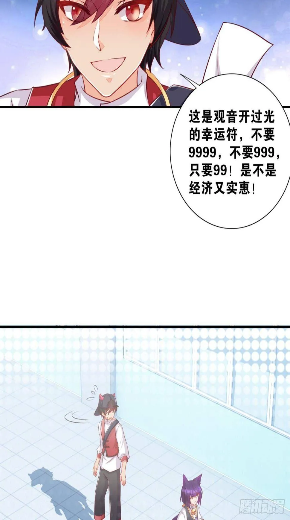 47 专卖假冒伪劣的红孩儿 第5页