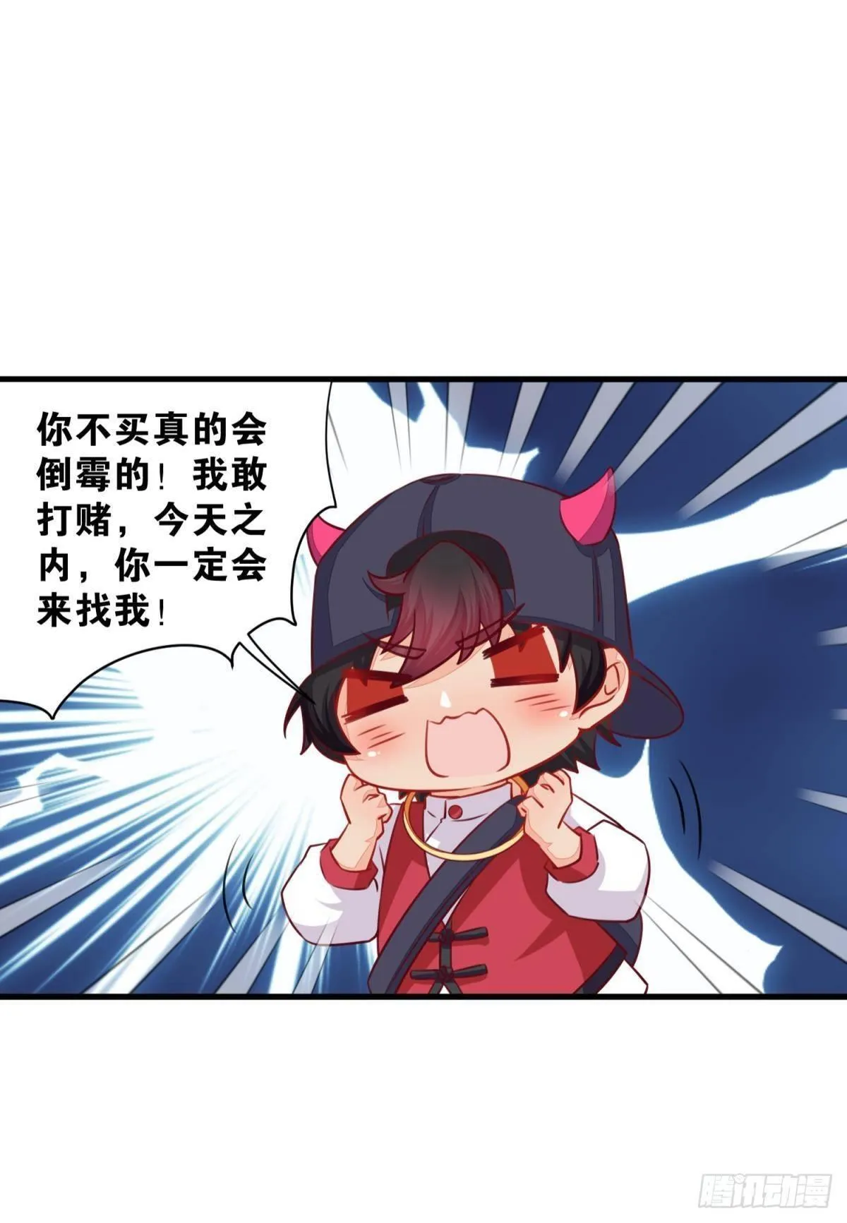 47 专卖假冒伪劣的红孩儿 第16页
