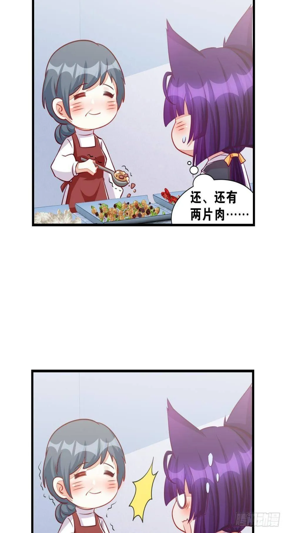 47 专卖假冒伪劣的红孩儿 第21页