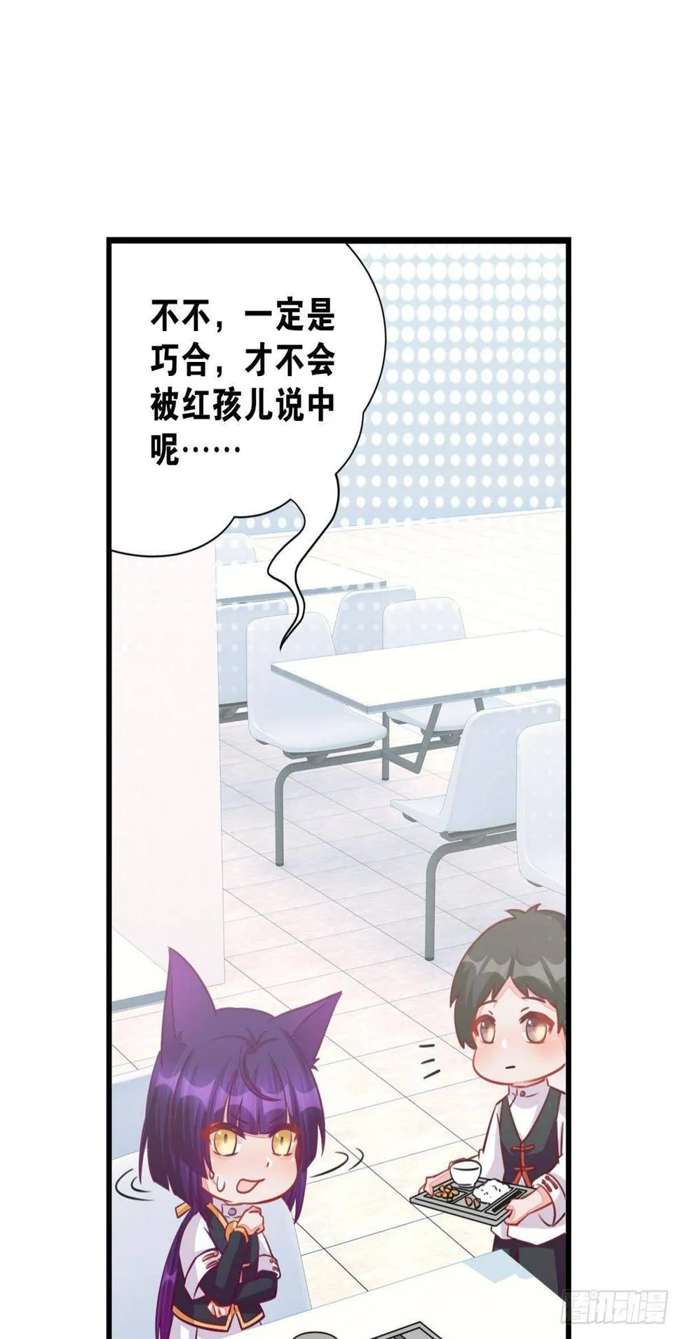 47 专卖假冒伪劣的红孩儿 第26页