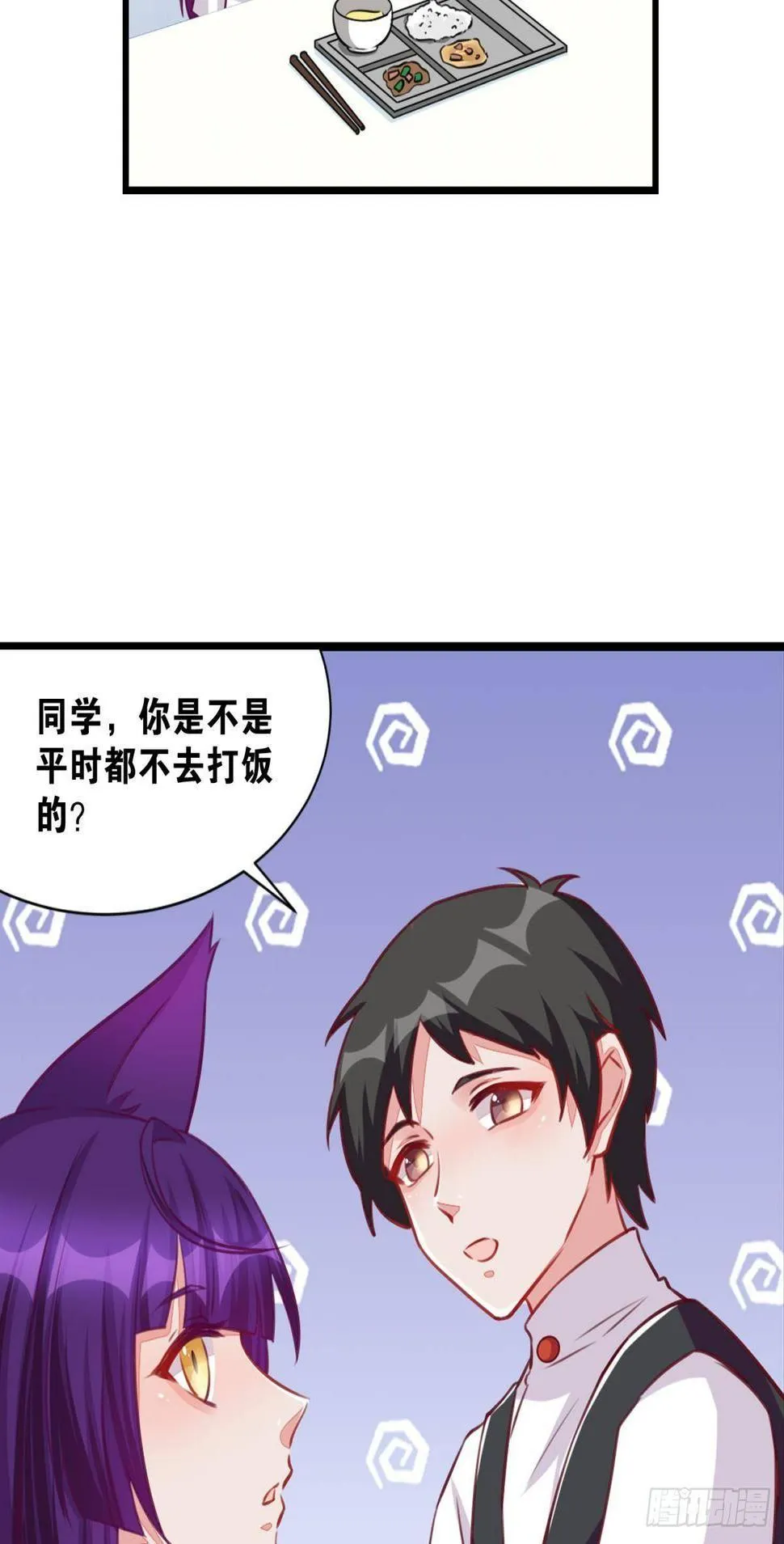 47 专卖假冒伪劣的红孩儿 第27页