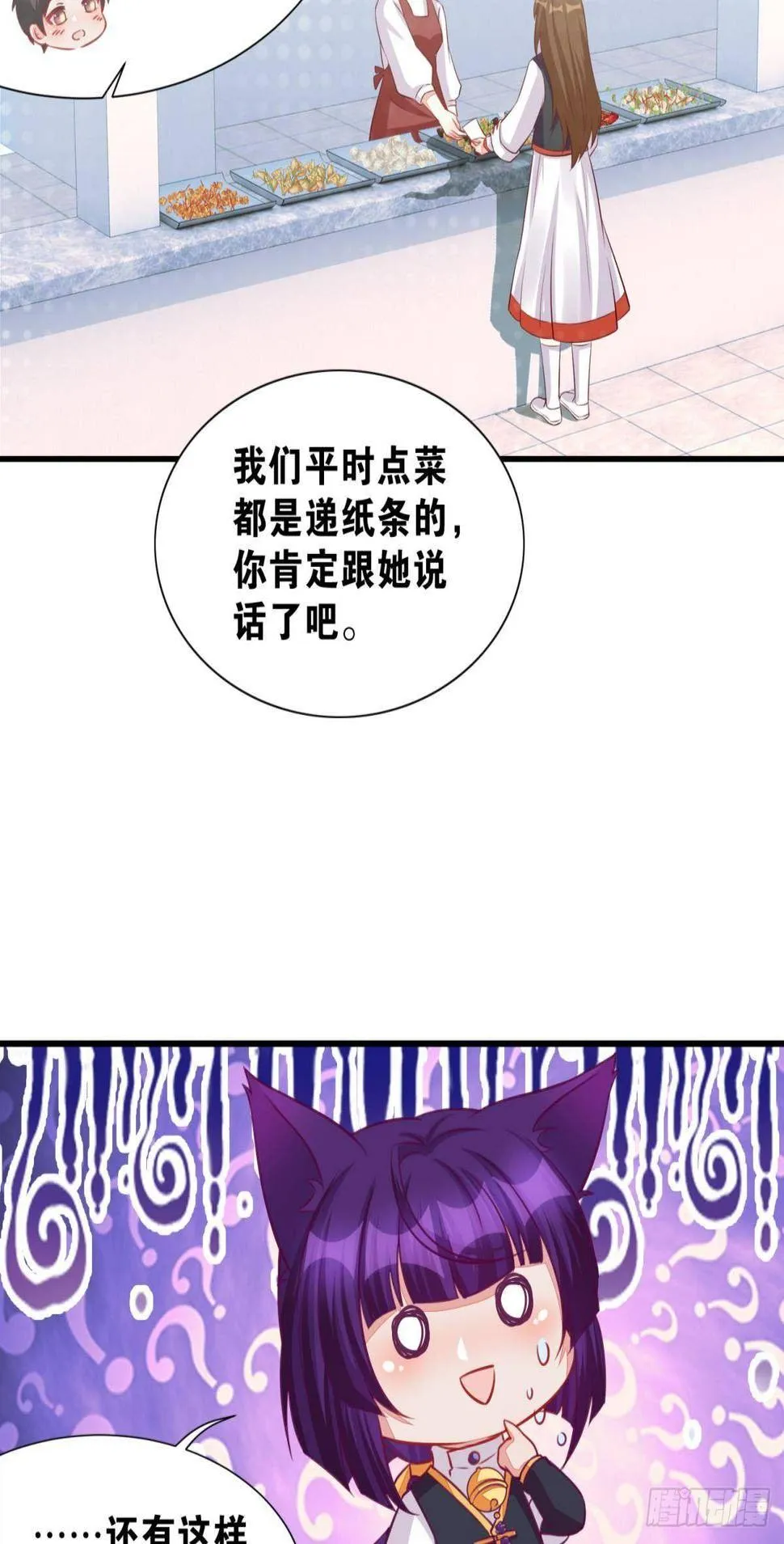 47 专卖假冒伪劣的红孩儿 第29页