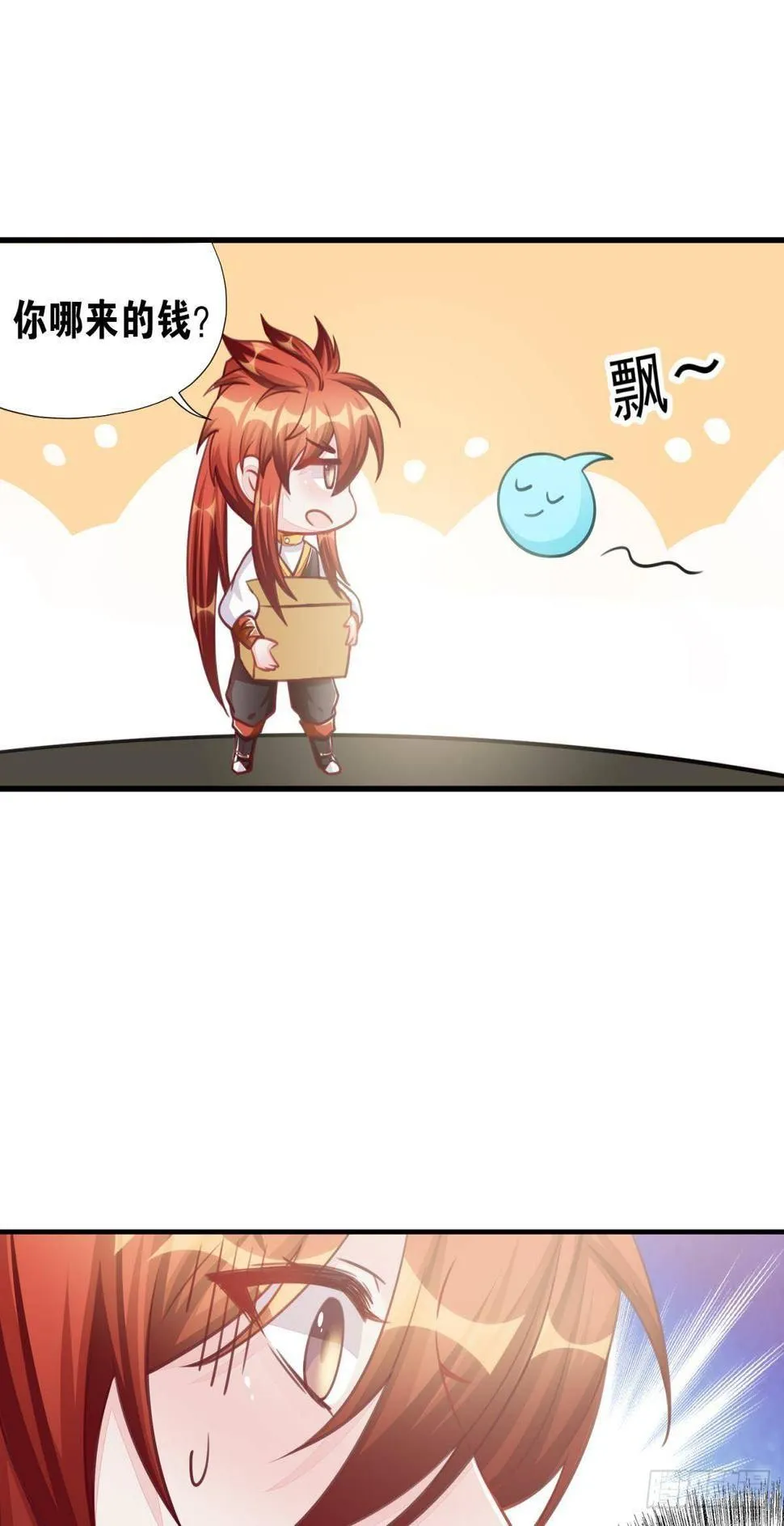 46 为啥存钱 第6页