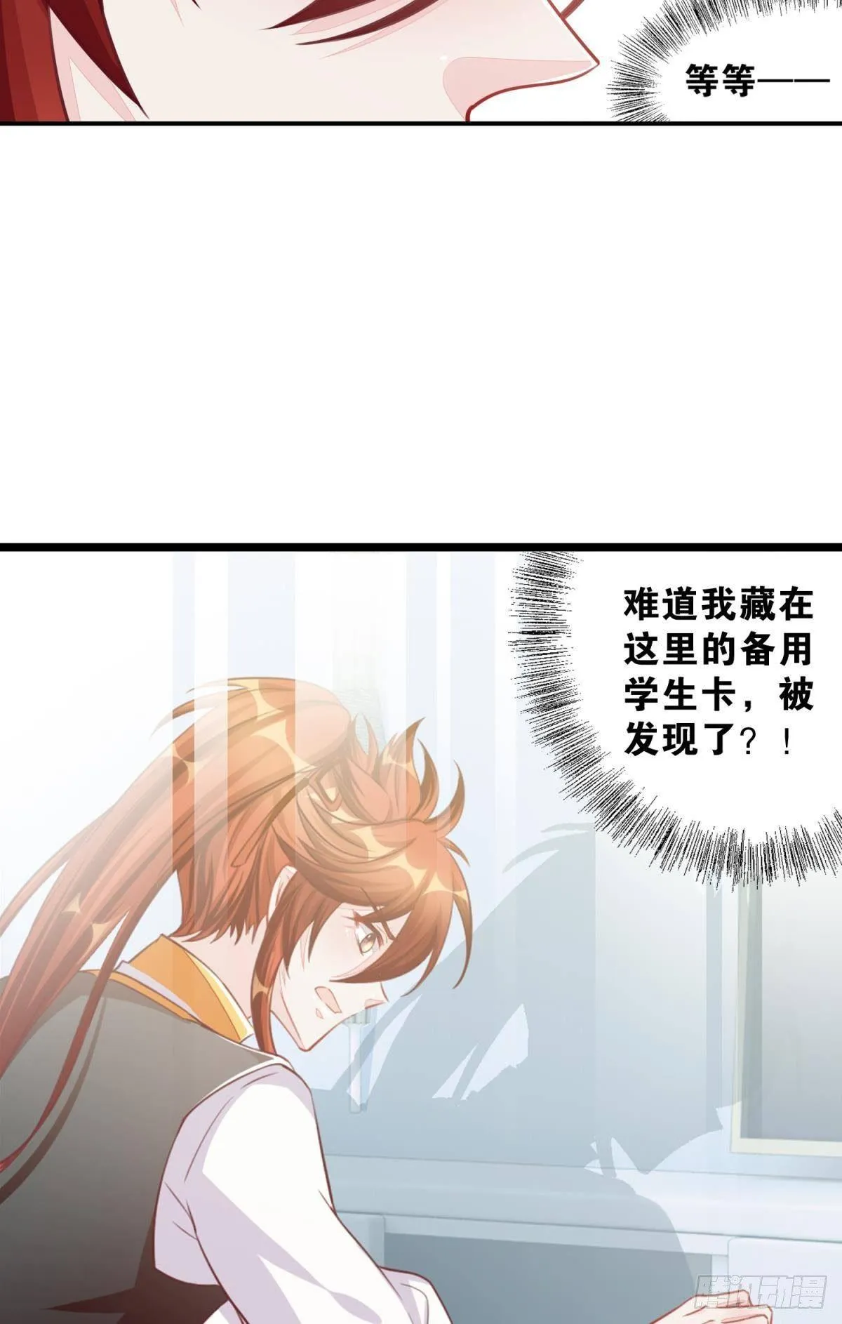 46 为啥存钱 第7页